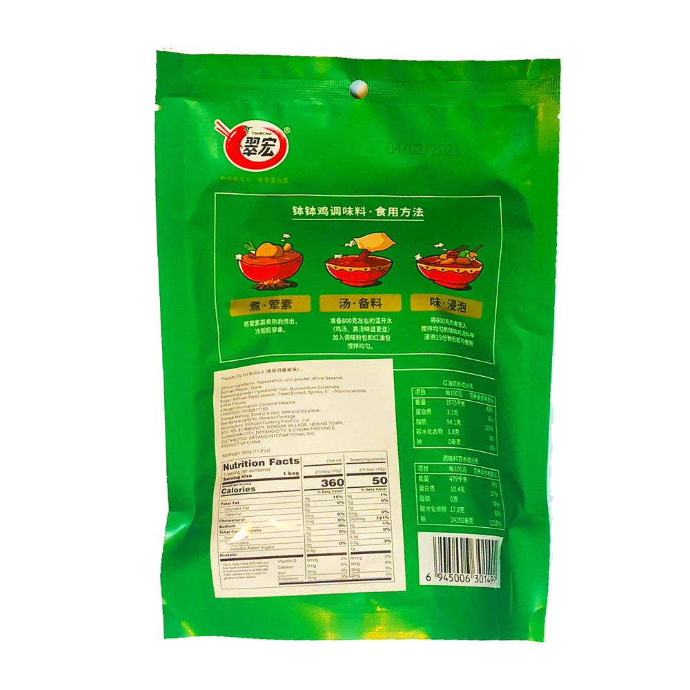 pepper_oil_boboji_2.png