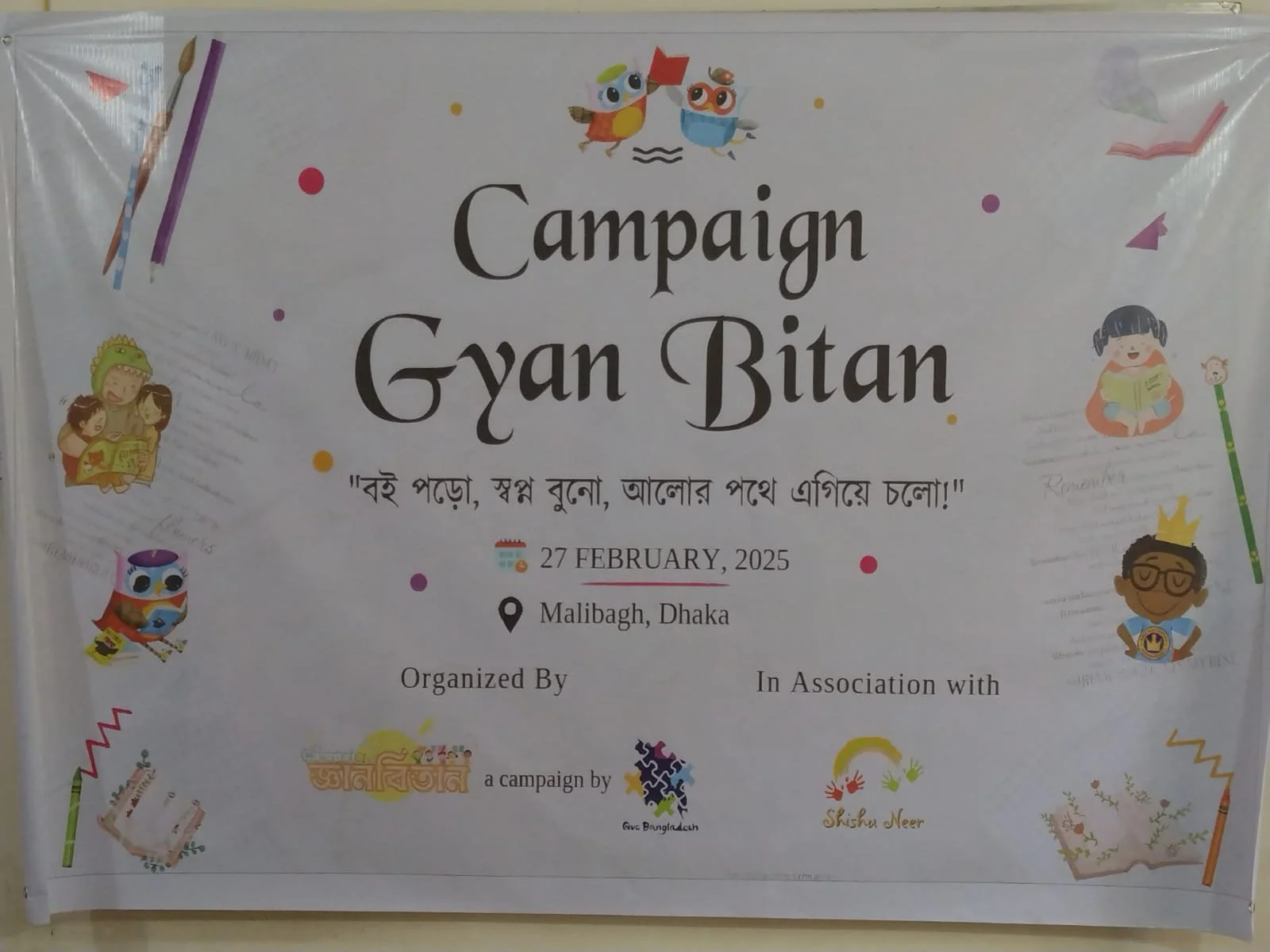 Lesewettbewerb mit Give Bangaldesch Foundation