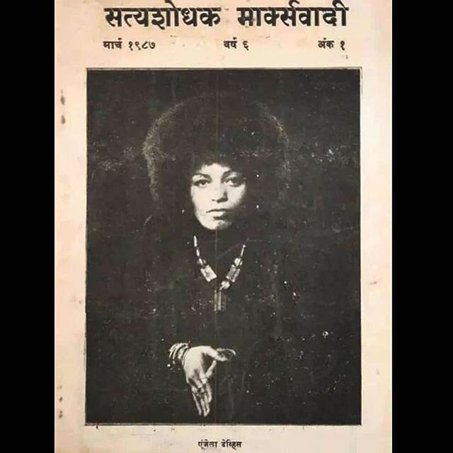The Black Panther Party was based primarily in the United States, but it ultimately inspired many marginalized communities around the world to join them in the struggle against oppression. One example of this is the Dalit Panthers - a militant movement formed in India in the early 70s ("Dalit" is also known as untouchable). Their ultimate goal was to fight caste discrimination.The co-founder of the Dalit Panther Party even named his daughther Angela Davis after African American political activist Angela Davis.
⁣
"I am no longer accepting the things I cannot change. I am changing the things I cannot accept." - Angela Davis
⁣Source: "The Black Panther Party Around the World" By Annie Garau (repost: @chitraganeshbkny) 
#blacklivesmatter #stopkillingblackpeople #indefenseofblacklife #asiansolidaritynow #blackpanthers #dalitpanthers #anticasteist