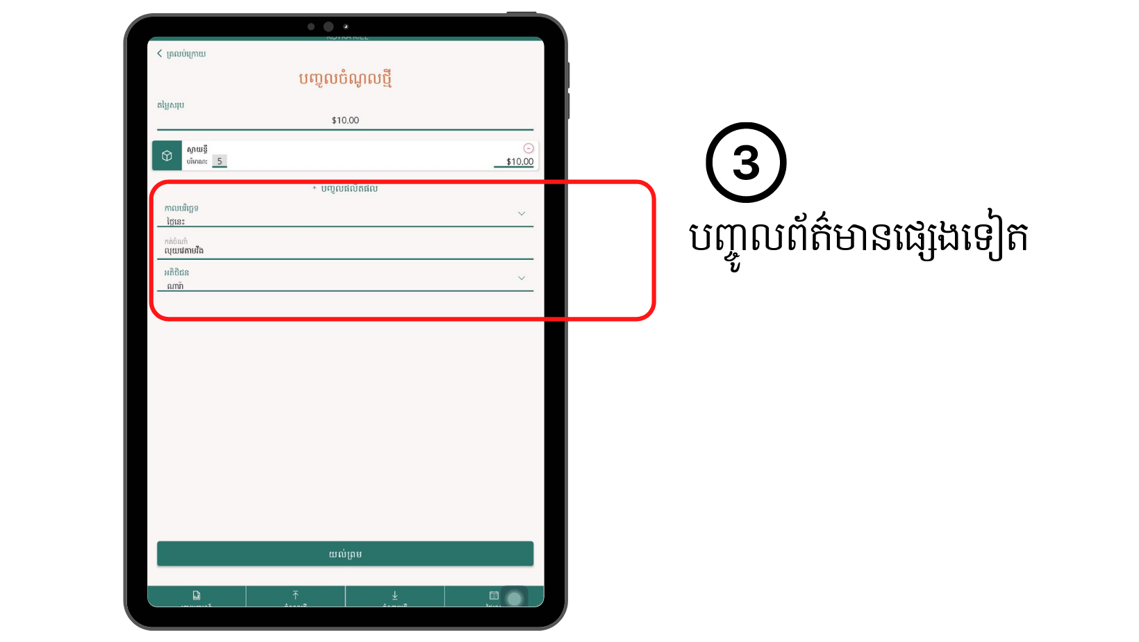 Information