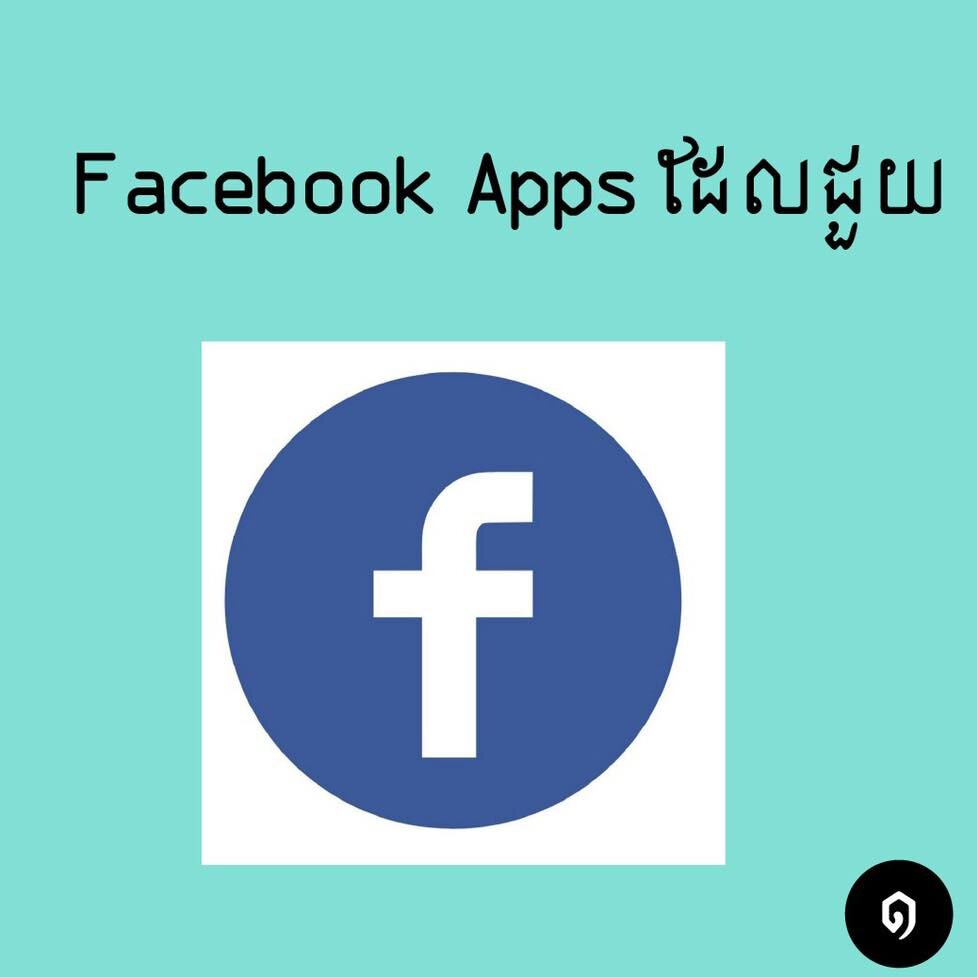 Some Apps to manage Facebook for Business