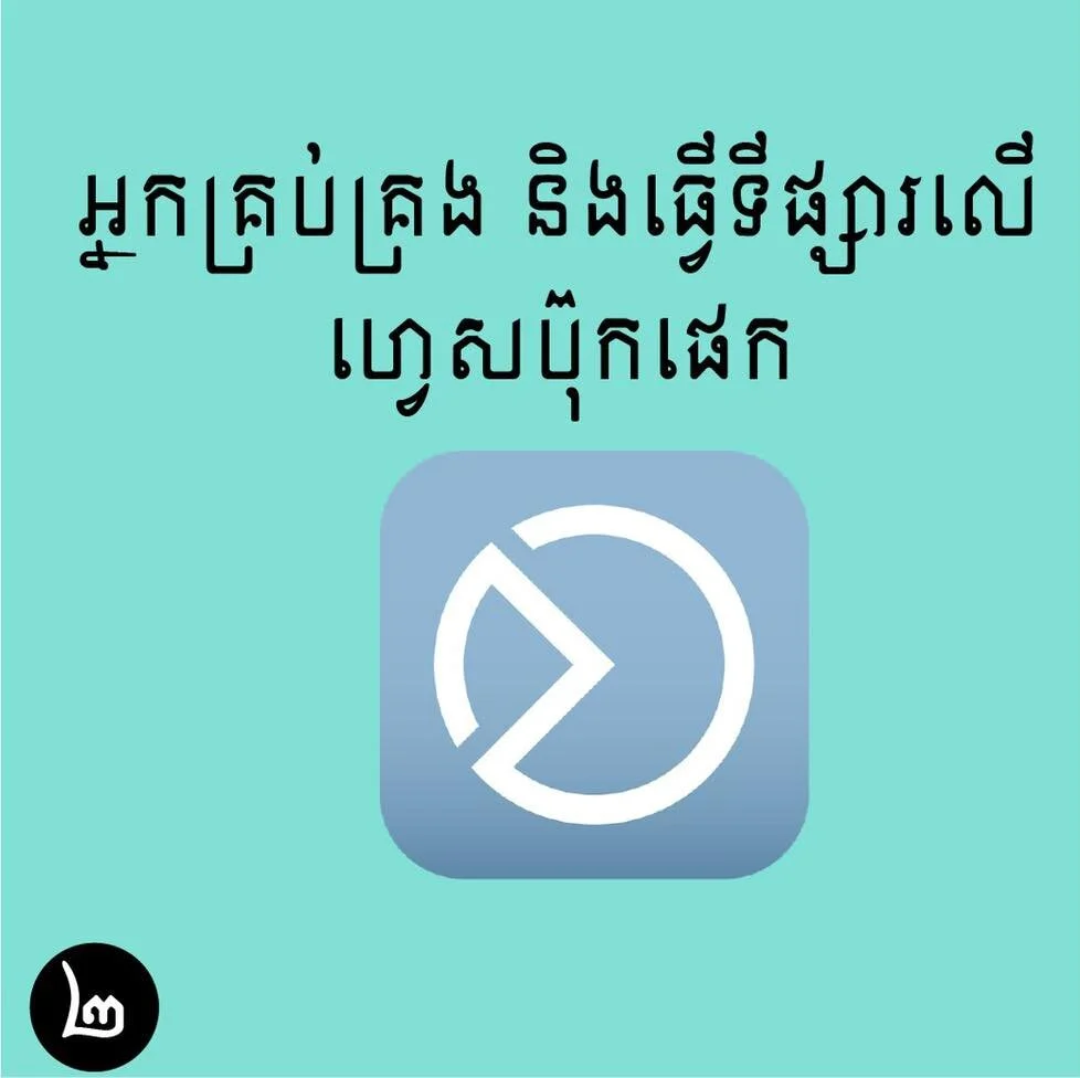Facebook Business Suite