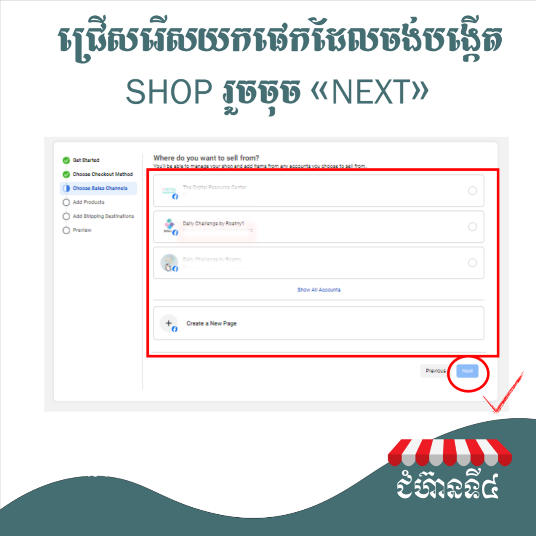 Facebook Shops