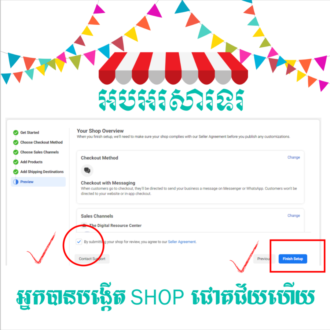 Facebook Shops