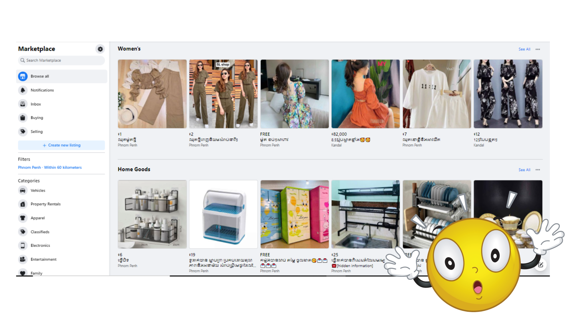 FacebookShops