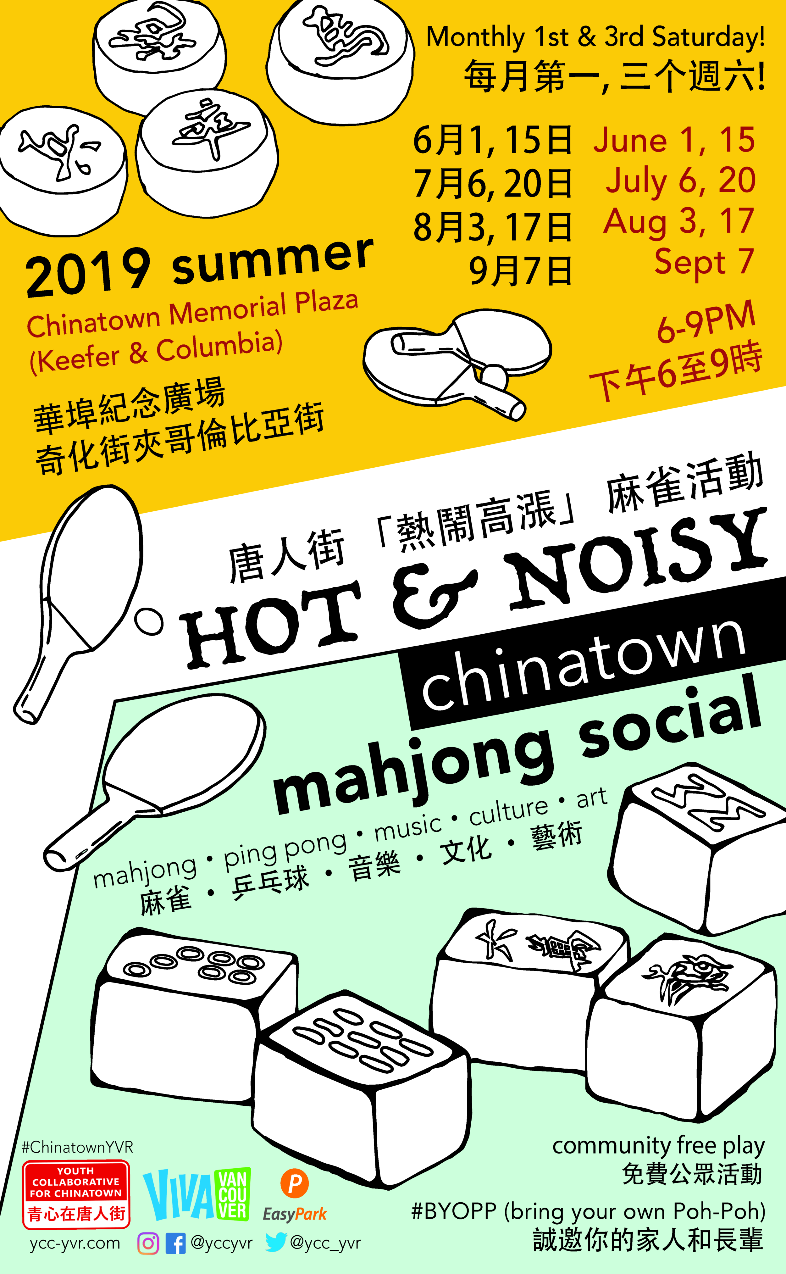 Design: Vanessa Grondin and Jasmin Winter.