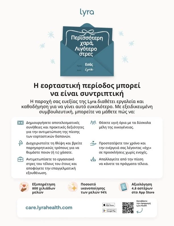 MBC-3590-MM-November-Campaign-Print-Flyer-8.5x11-GREEK.jpg
