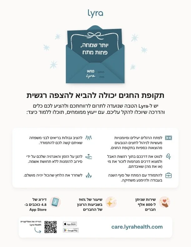 MBC-3590-MM-November-Campaign-Print-Flyer-8.5x11-HEBREW.jpg