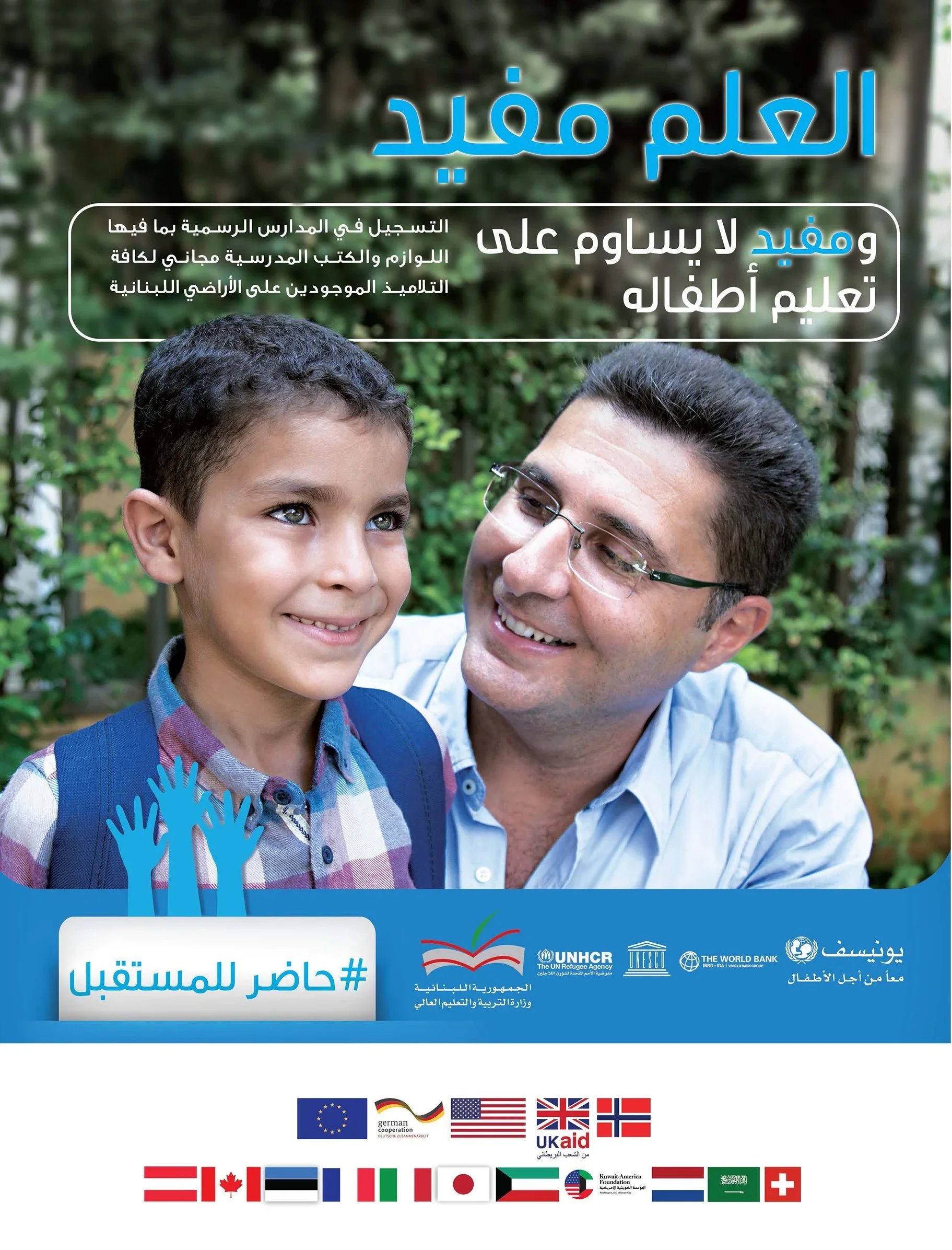 UNICEF/UNHCR  - “Ready for the future” campaign, Lebanon, 2016  