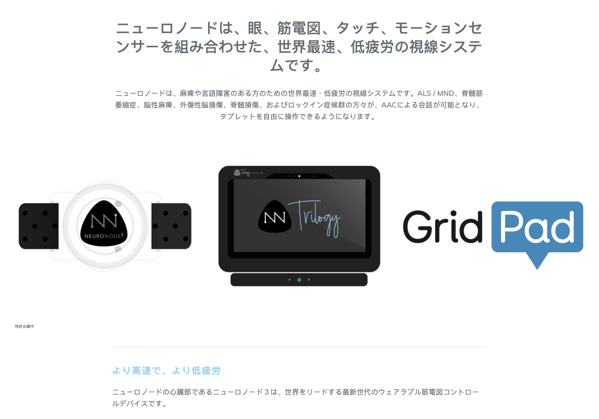 Expanding to Japan — Control Bionics « Sund + Co