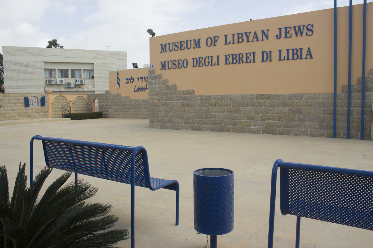  Libyan Heritage Centre, Or Yehuda, 2015. 