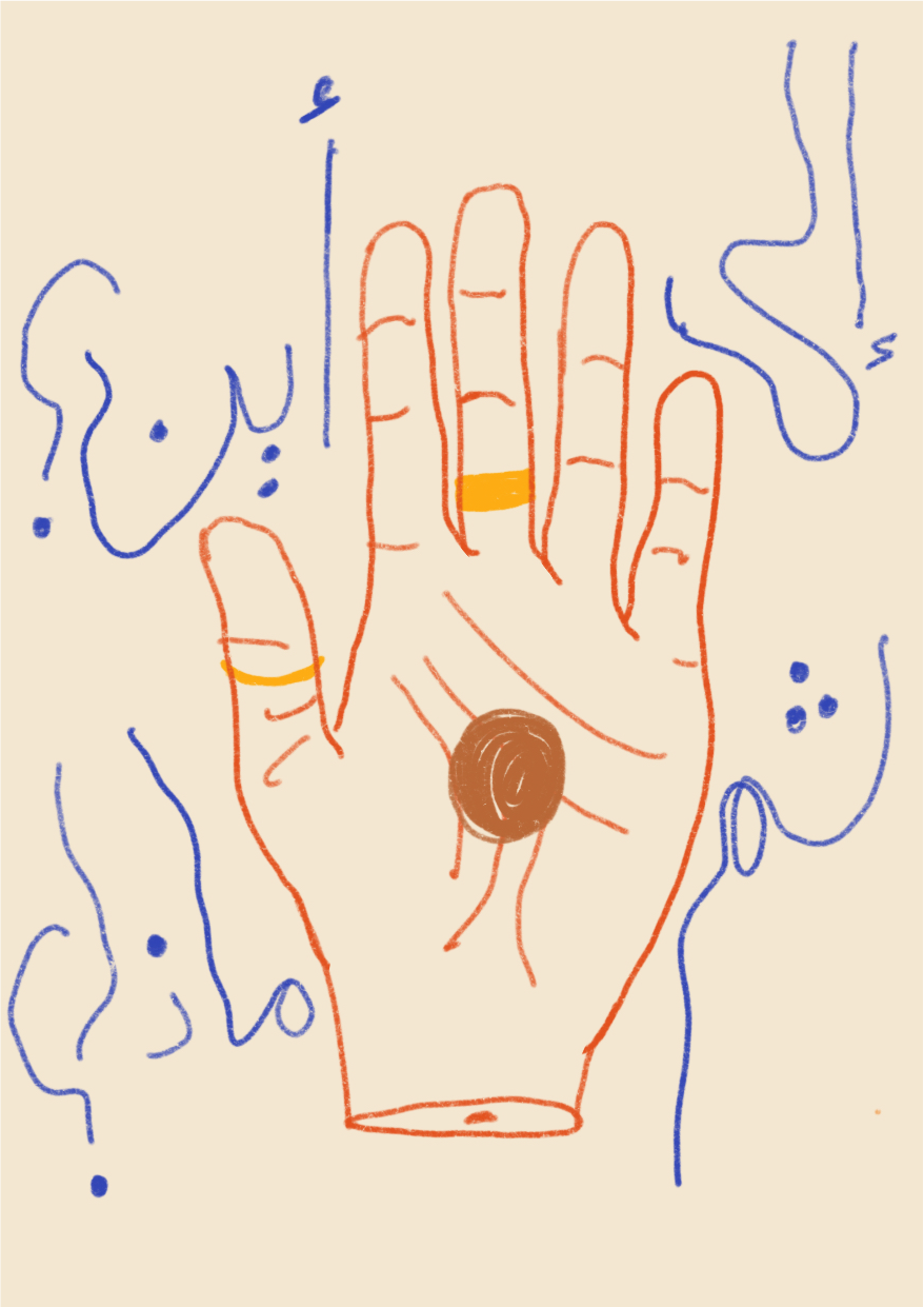7ijrawm_illa ayn thuma matha-01.png