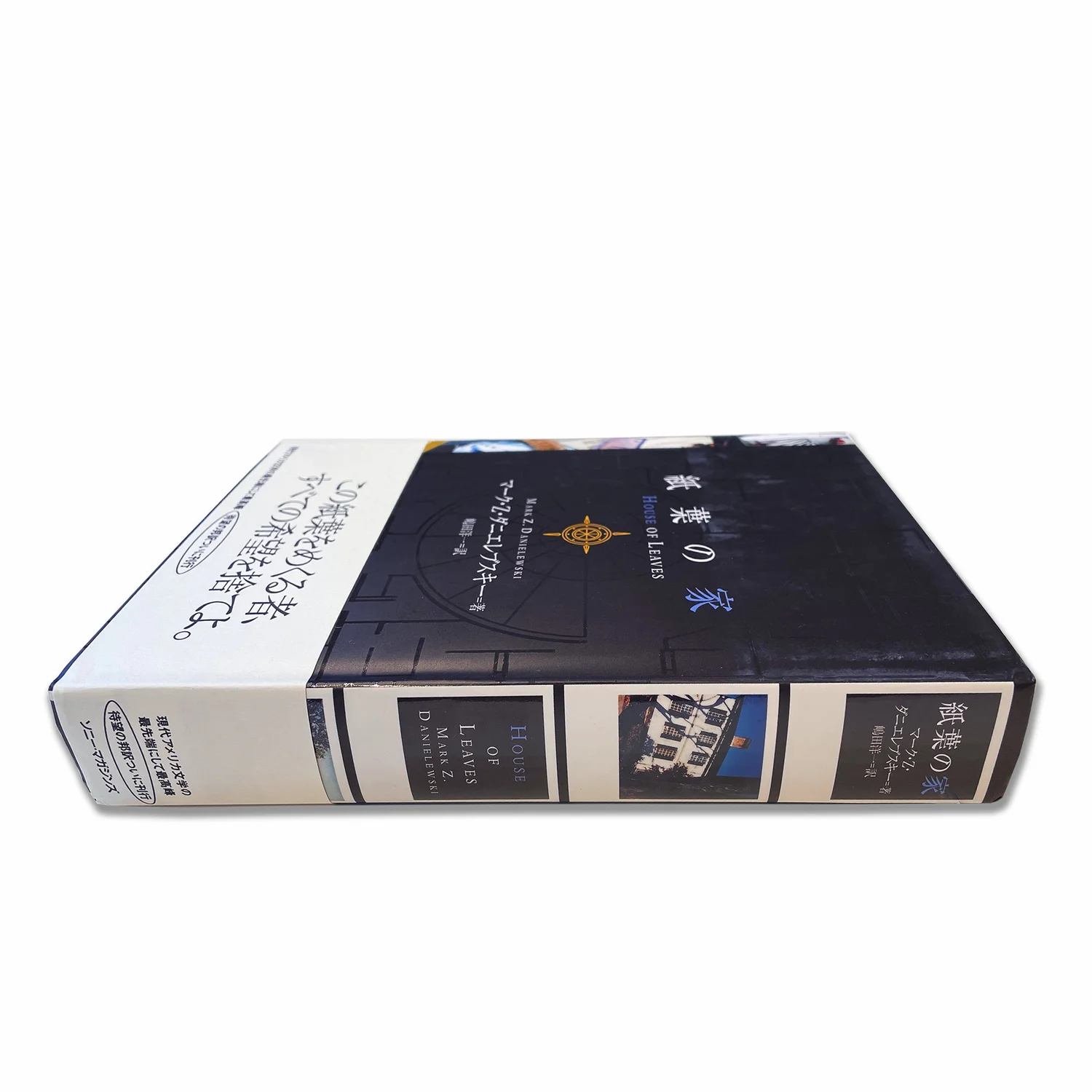 House of Leaves, Hardcover, Japanese 1st Edition — MARK Z. DANIELEWSKI