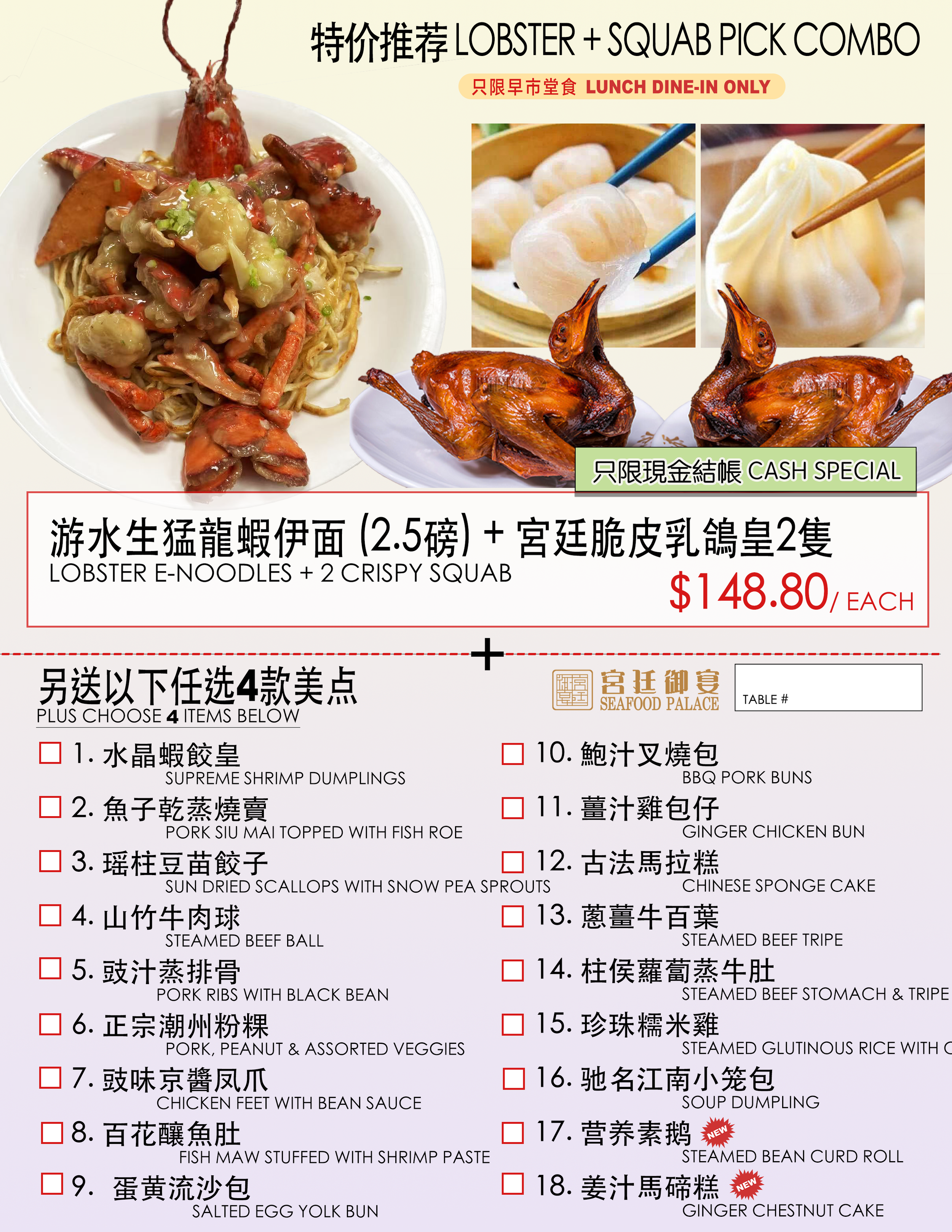 DIMSUM - LOBSTER + Squab.png