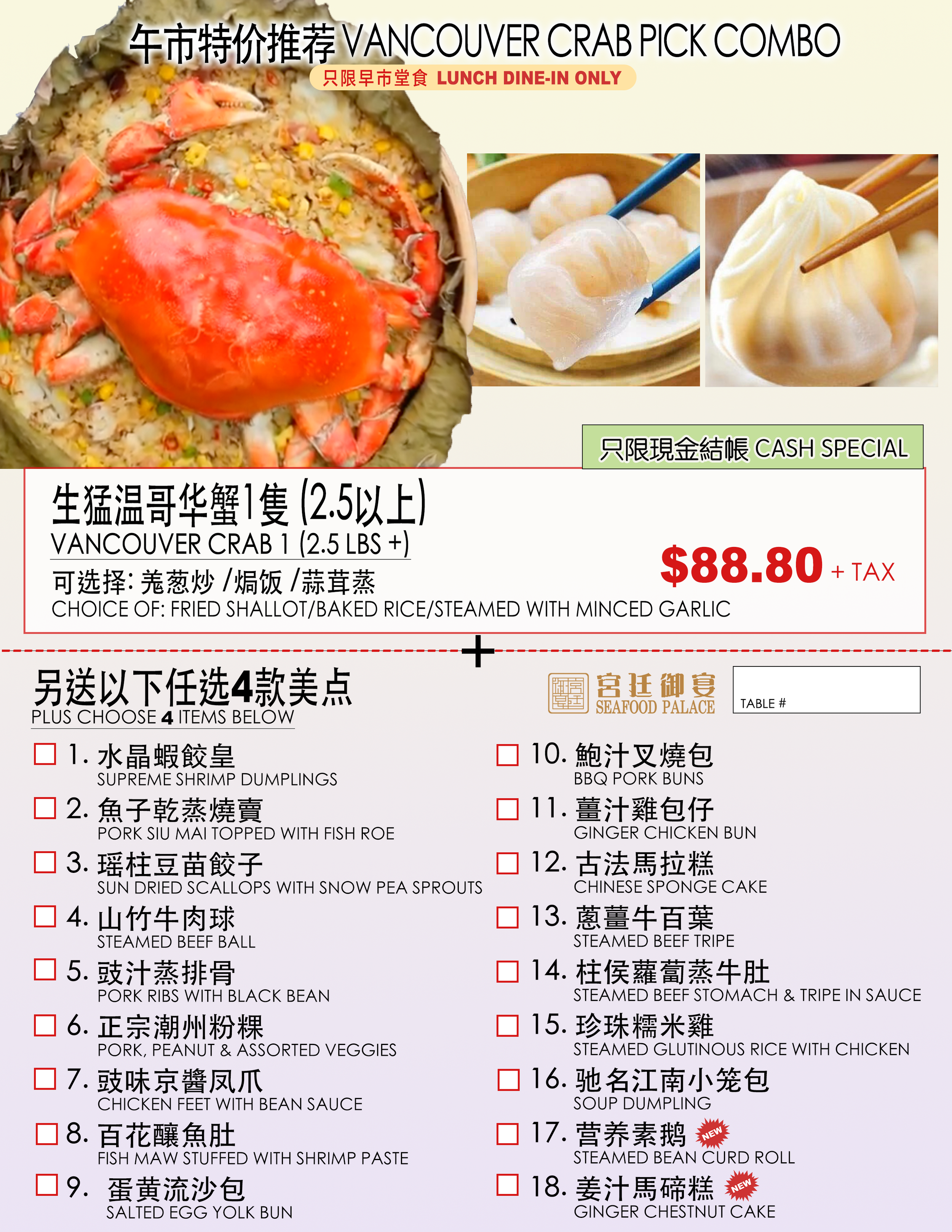 DIMSUM - VAN CRAB.png