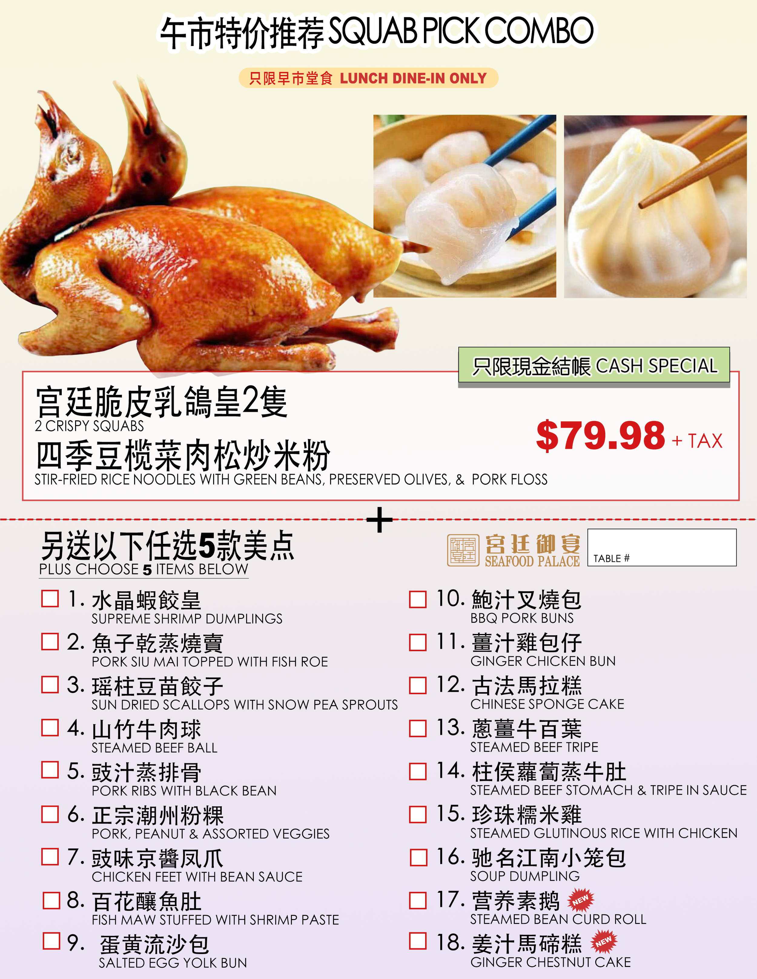 DIMSUM -  SQUAB.png