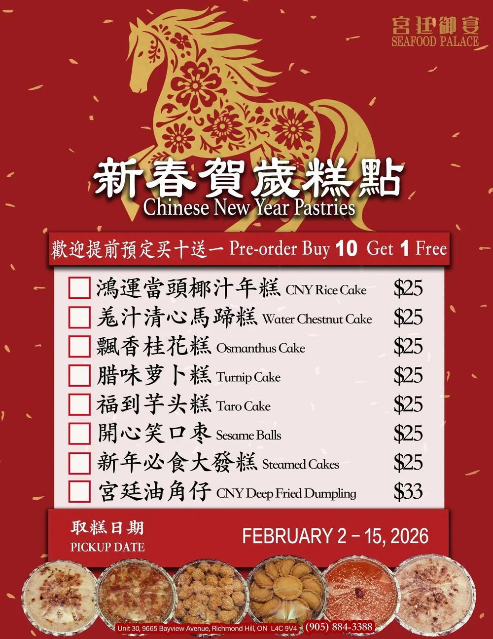CNY+2026+-+Seafood+Palace.webp