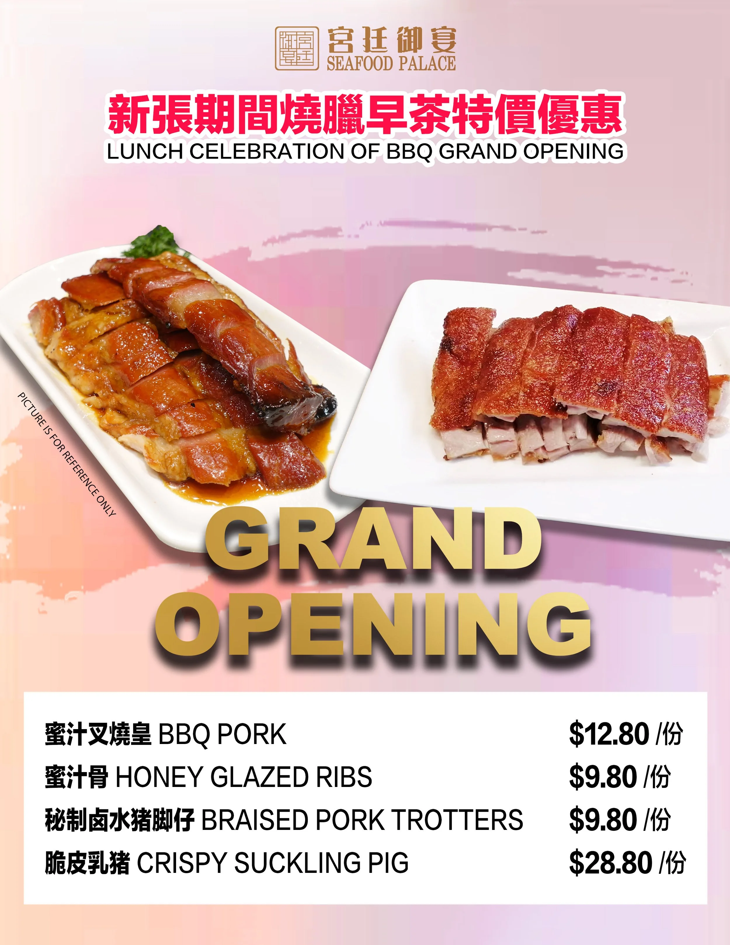 DIMSUM BBQ SP.jpg