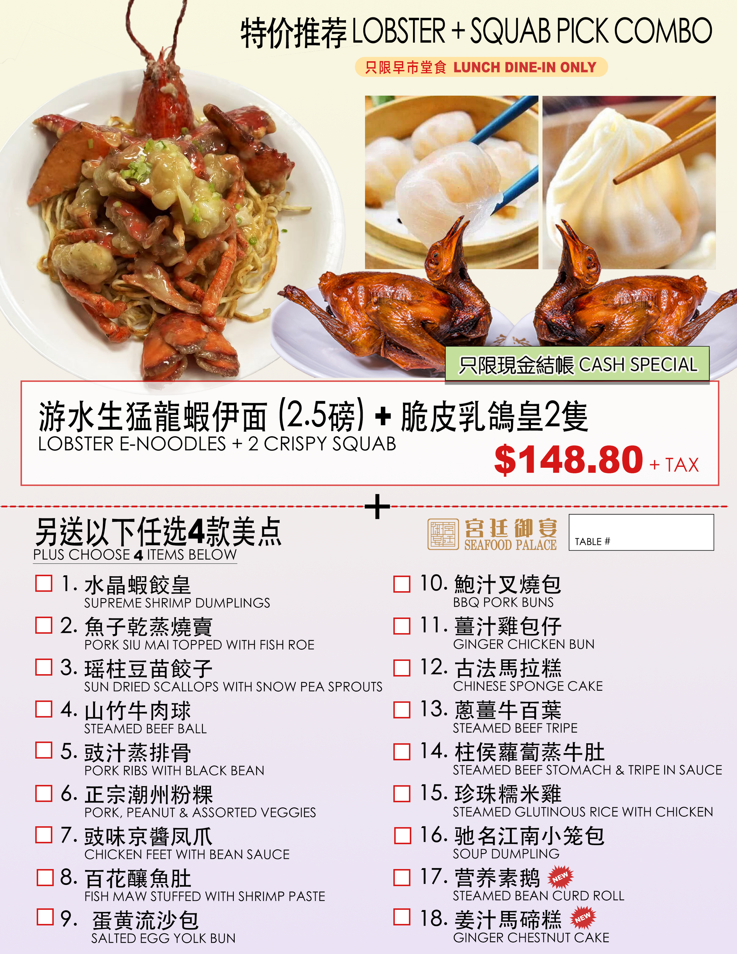 DIMSUM - LOBSTER + Squab.png