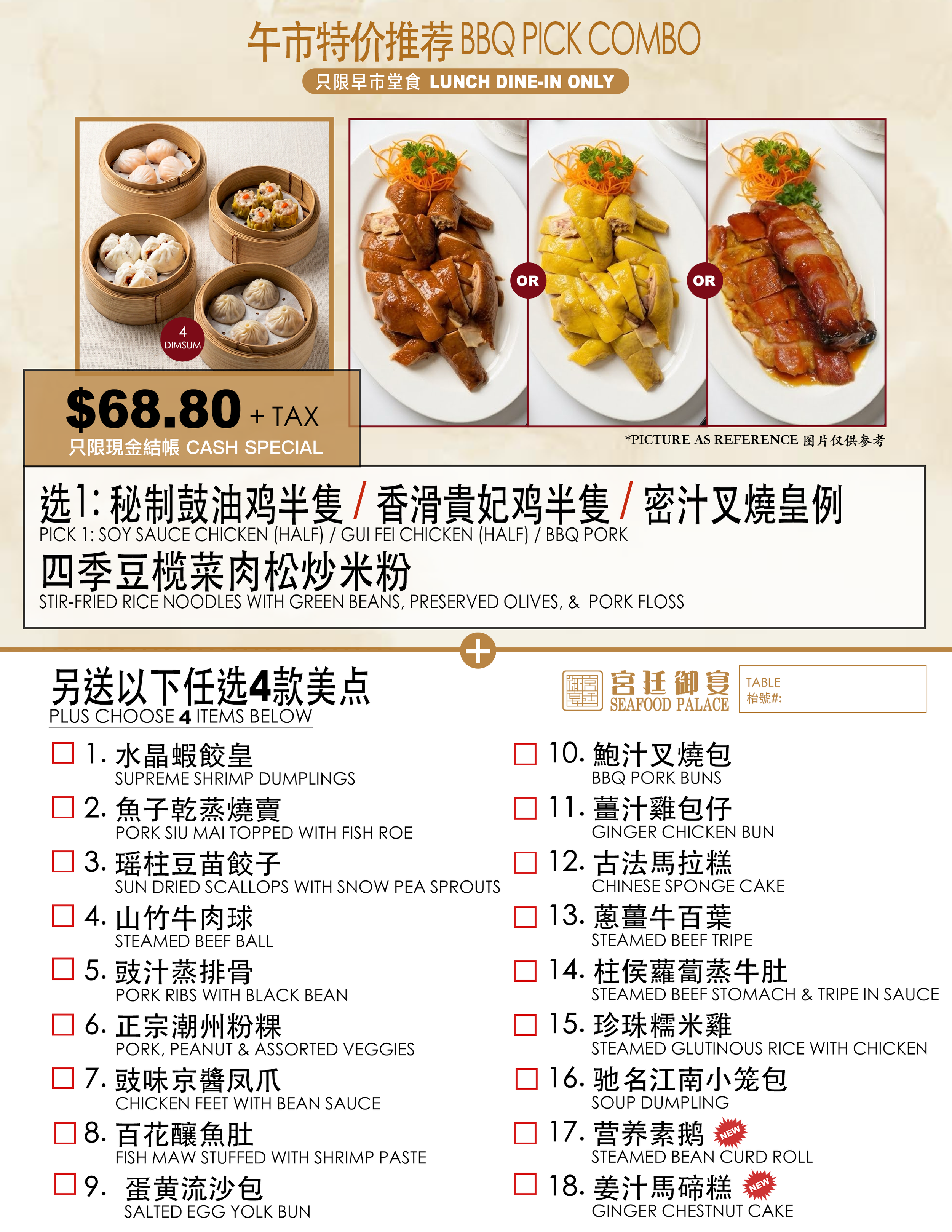 DIMSUM -  BBQ + Noodle copy.png
