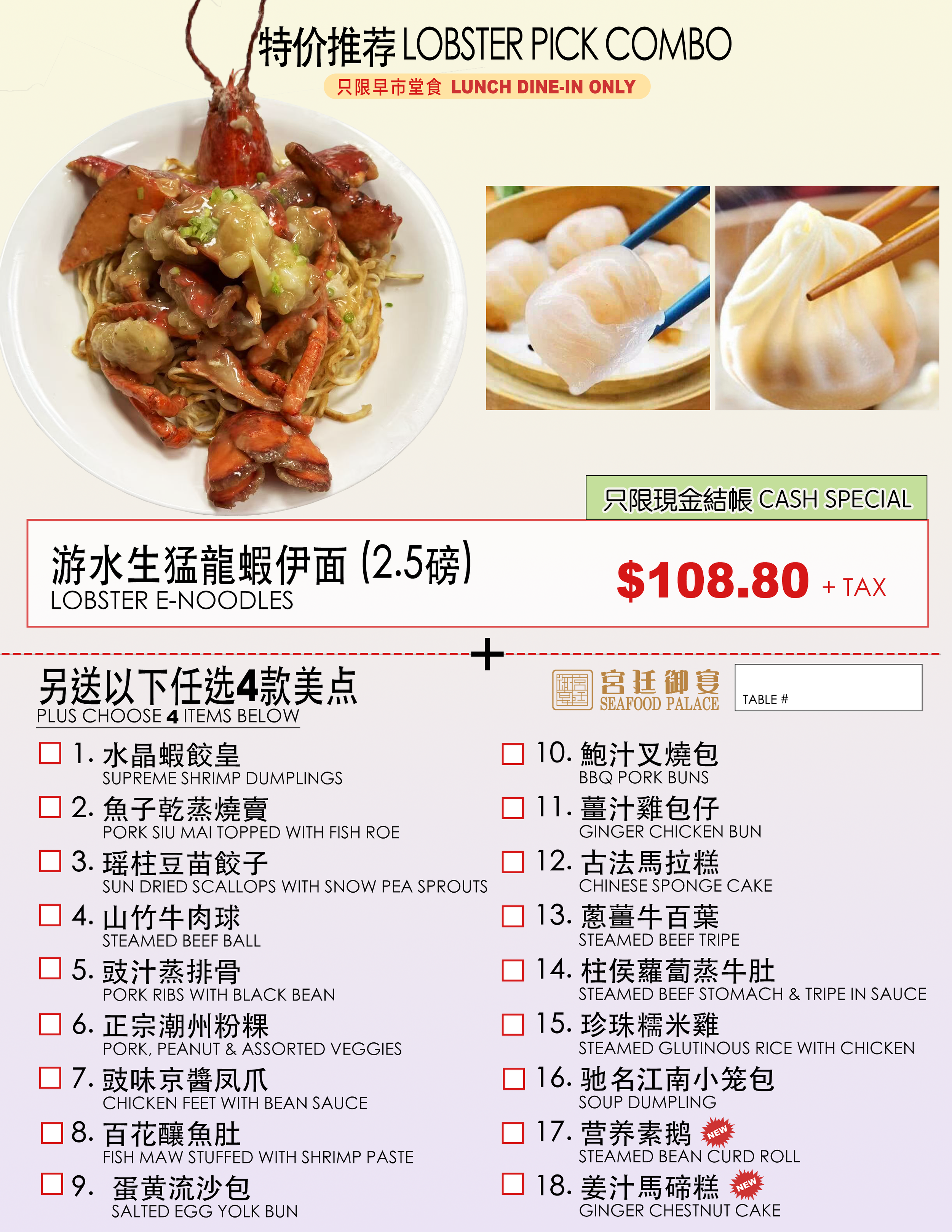 DIMSUM - LOBSTER.png