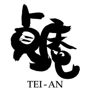 Tei-an.jpg