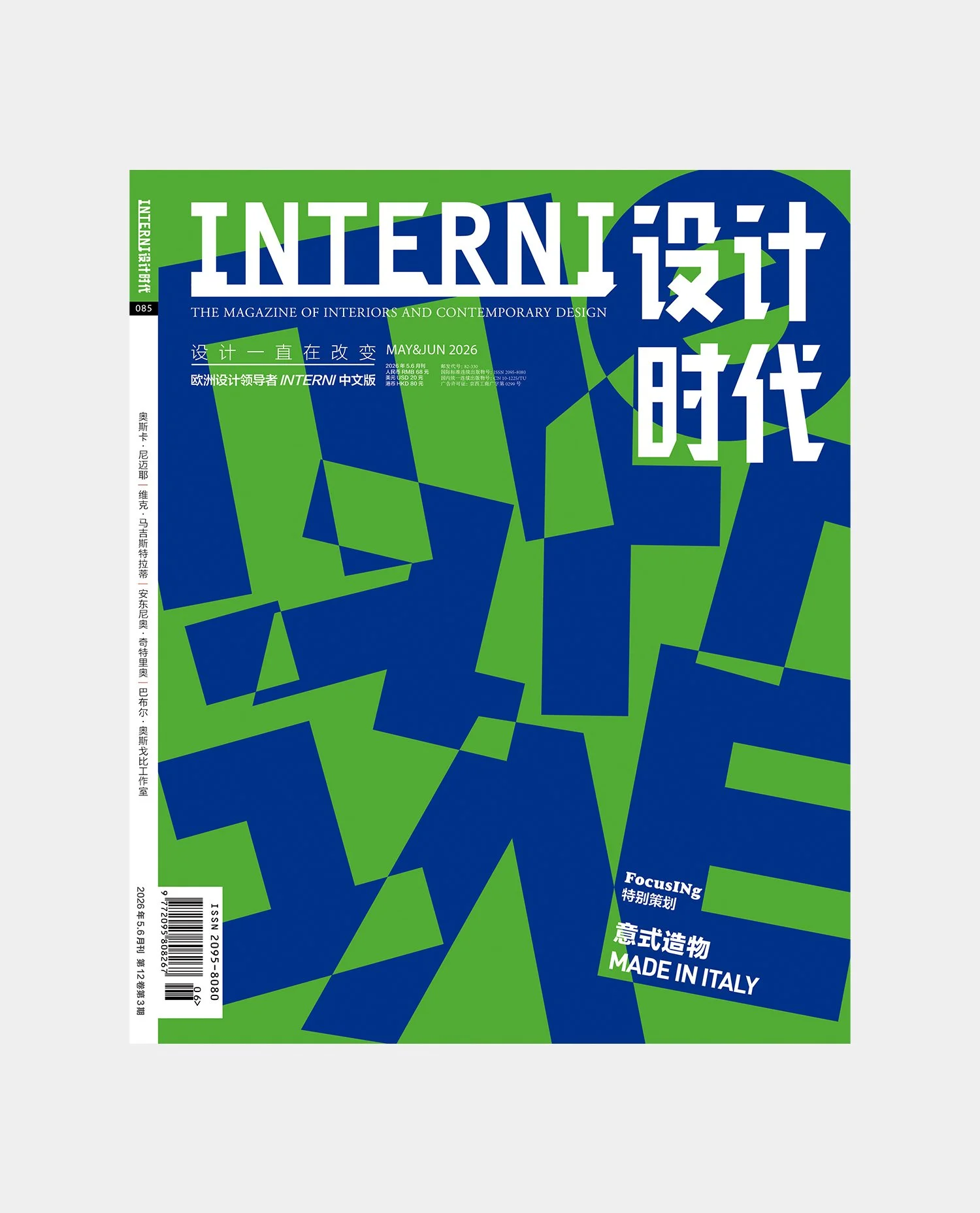 interni-Yuhsien+Cover1.jpg