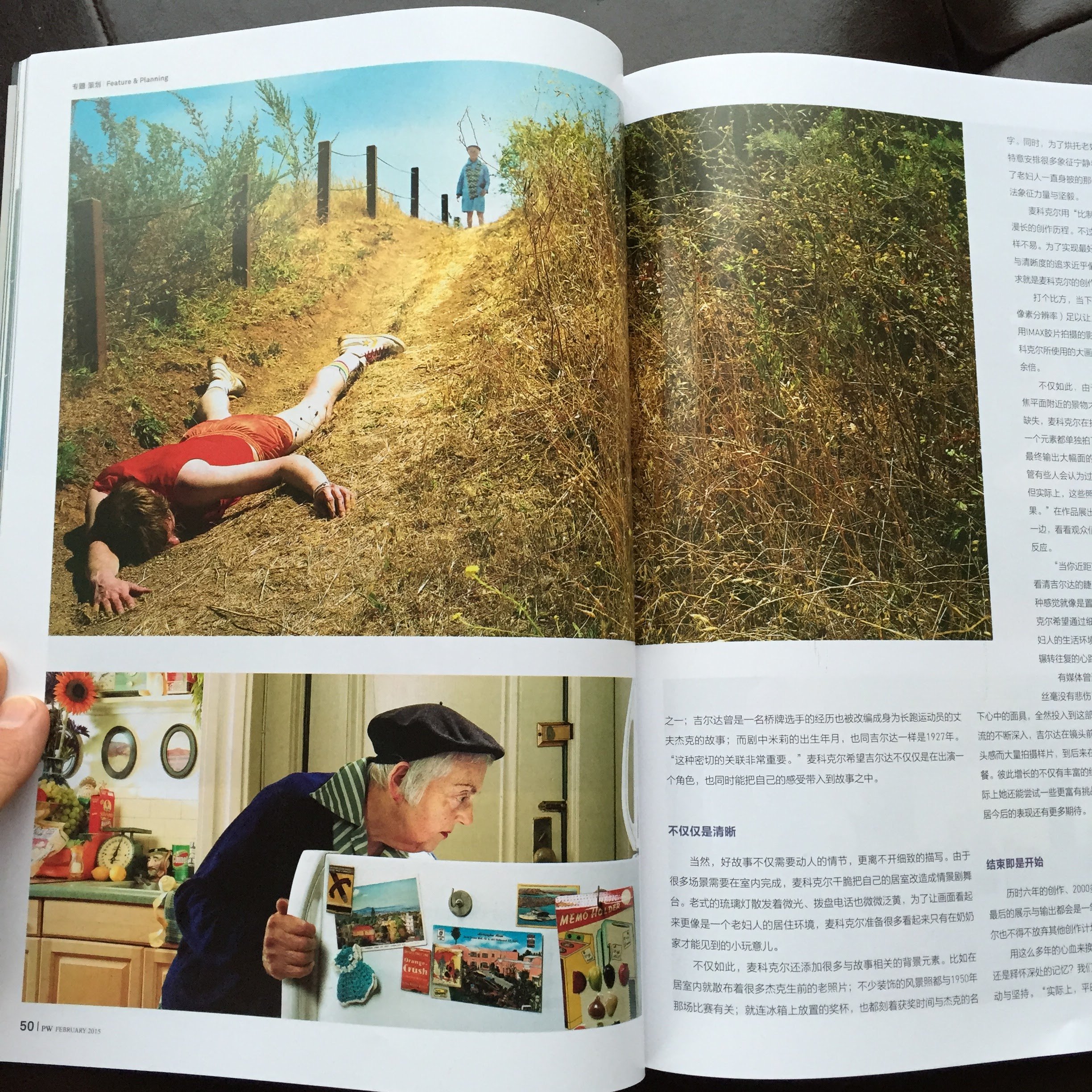 Photo World China Magazine, Cover and Feature Story, "Rocky McCorkle, In Search of Memory"