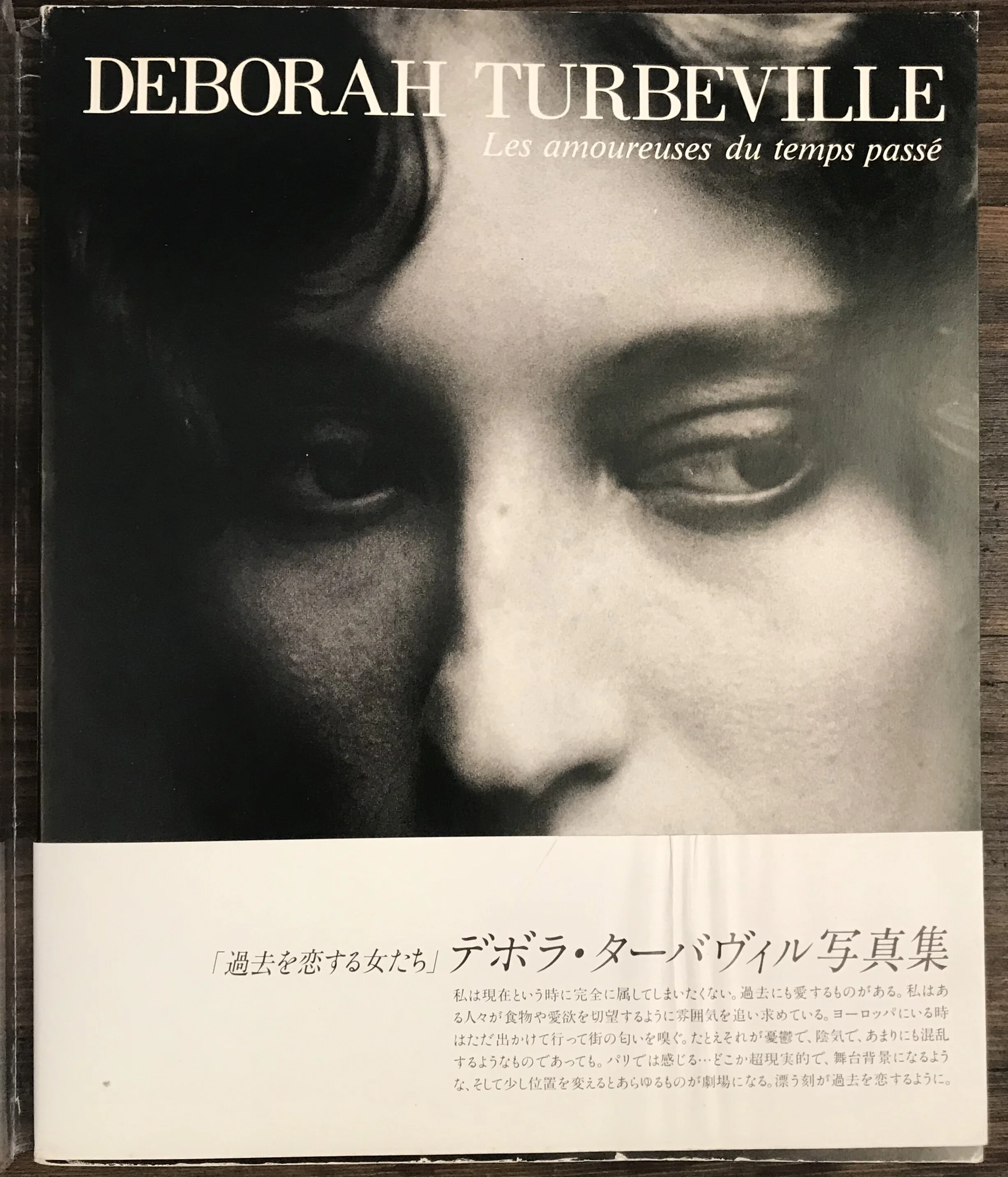 TURBEVILLE. Les amoureuses du temps passé. 