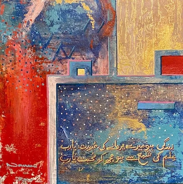 Knowledge (Ilm) Acrylic on Canvas_Noureen Englefield.jpeg