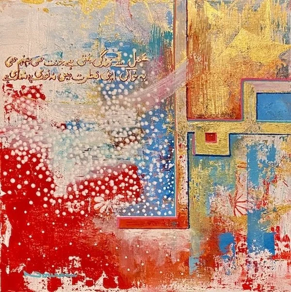 Action (Amal) Acrylic on Canvas_Noureen Englefield.jpeg