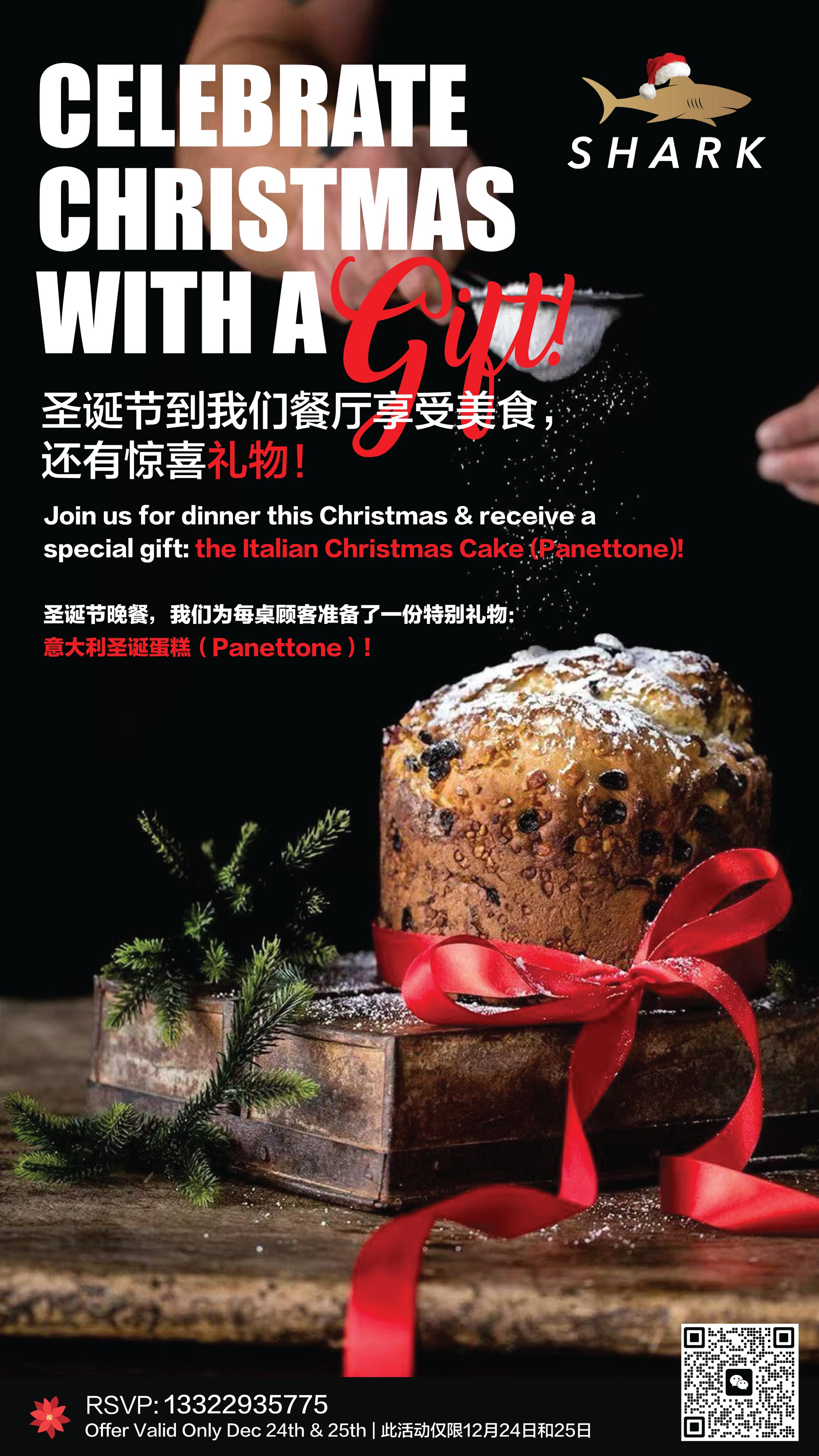 Promotional poster for Christmas dinner event. Features large text saying 'Celebrate Christmas with a Gift!', a picture of a Christmas cake with a red ribbon, and a sprig of pine. Includes English and Chinese text about the event and a QR code.