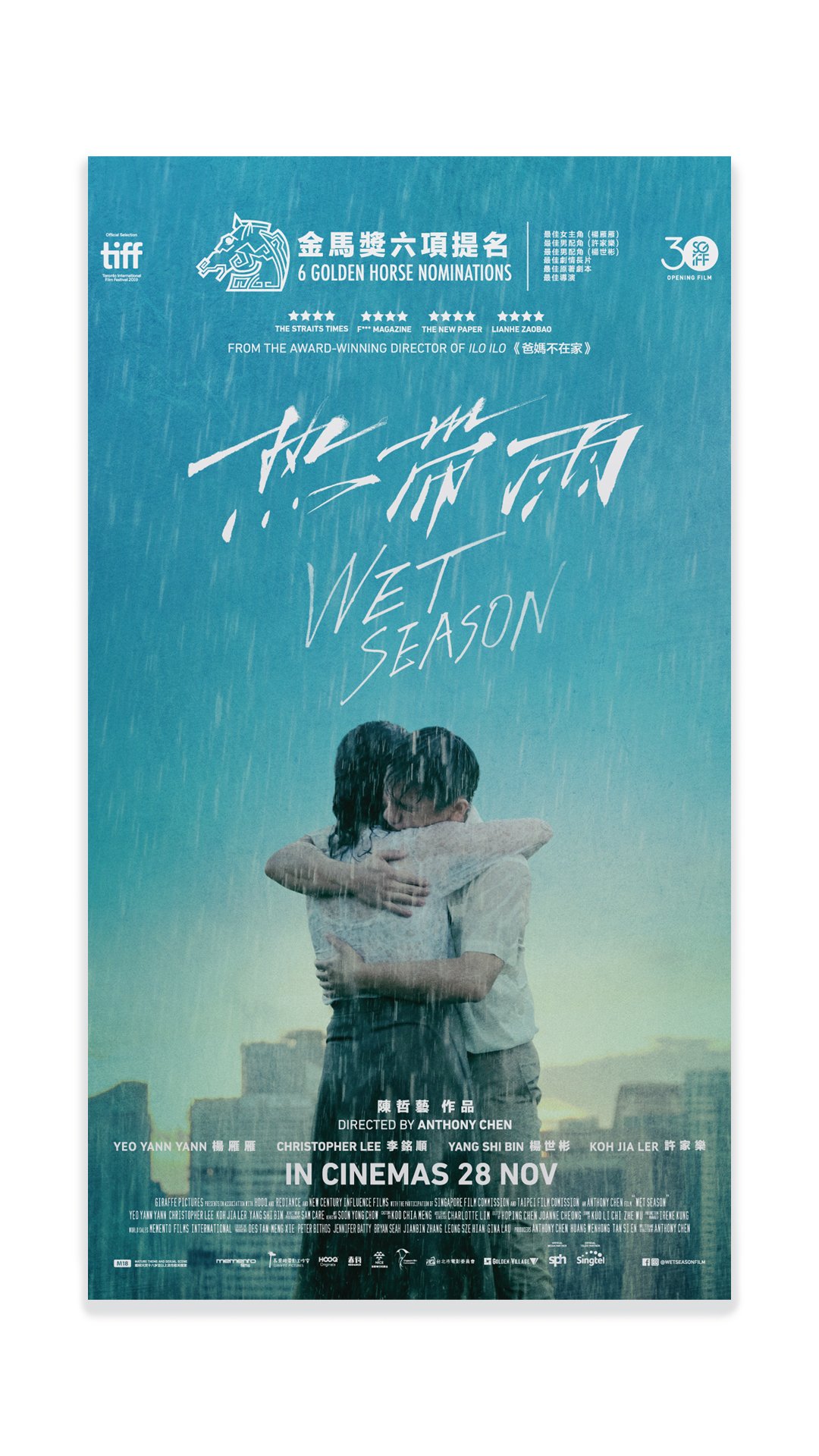 WET SEASON: Poster