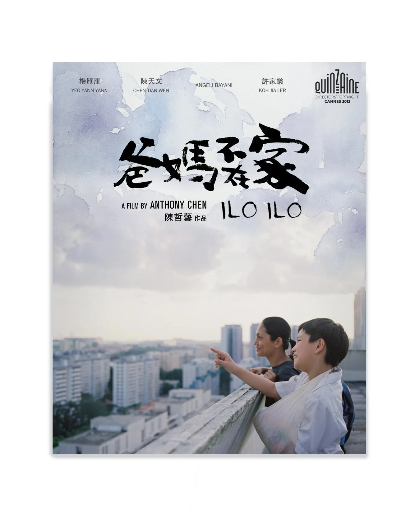 ILO ILO: Poster