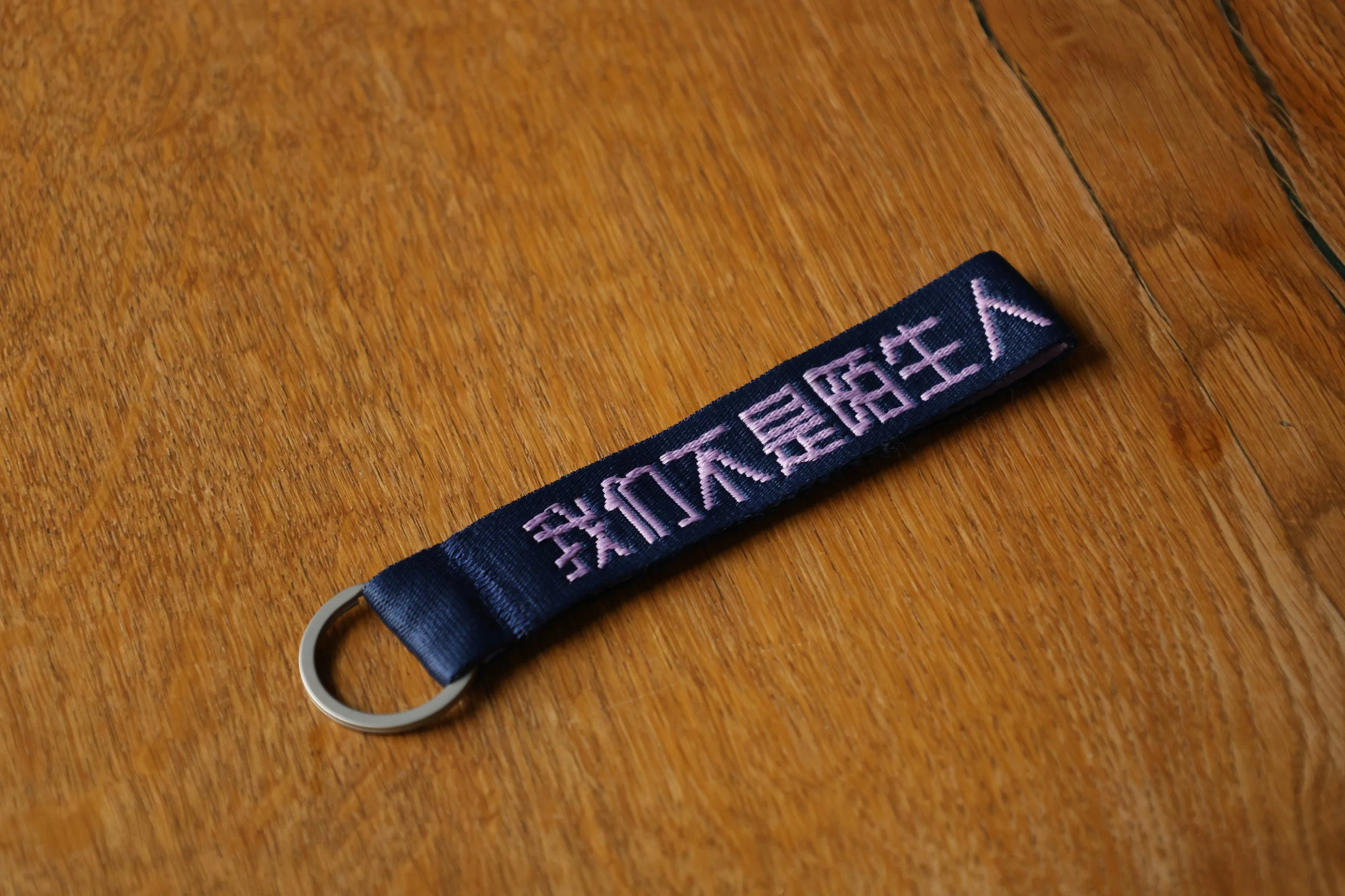 Keychain