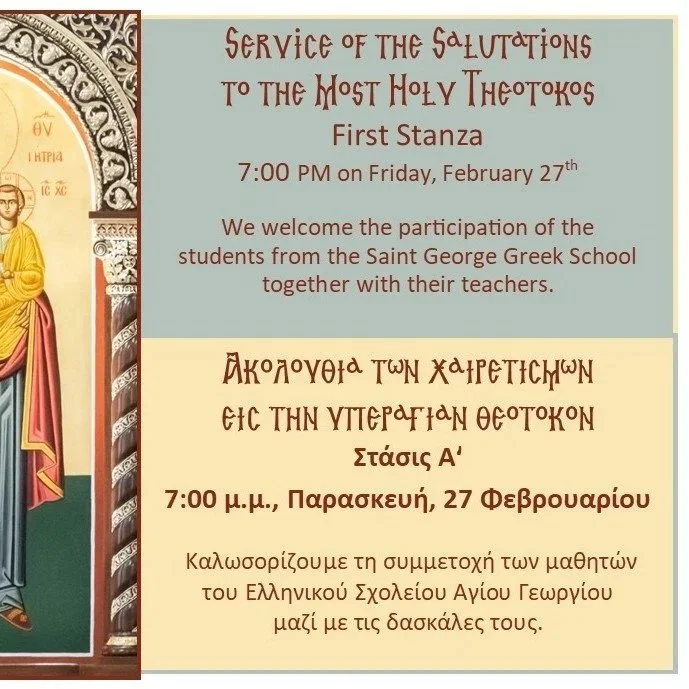 Salutations to the Theotokos Student Participation 