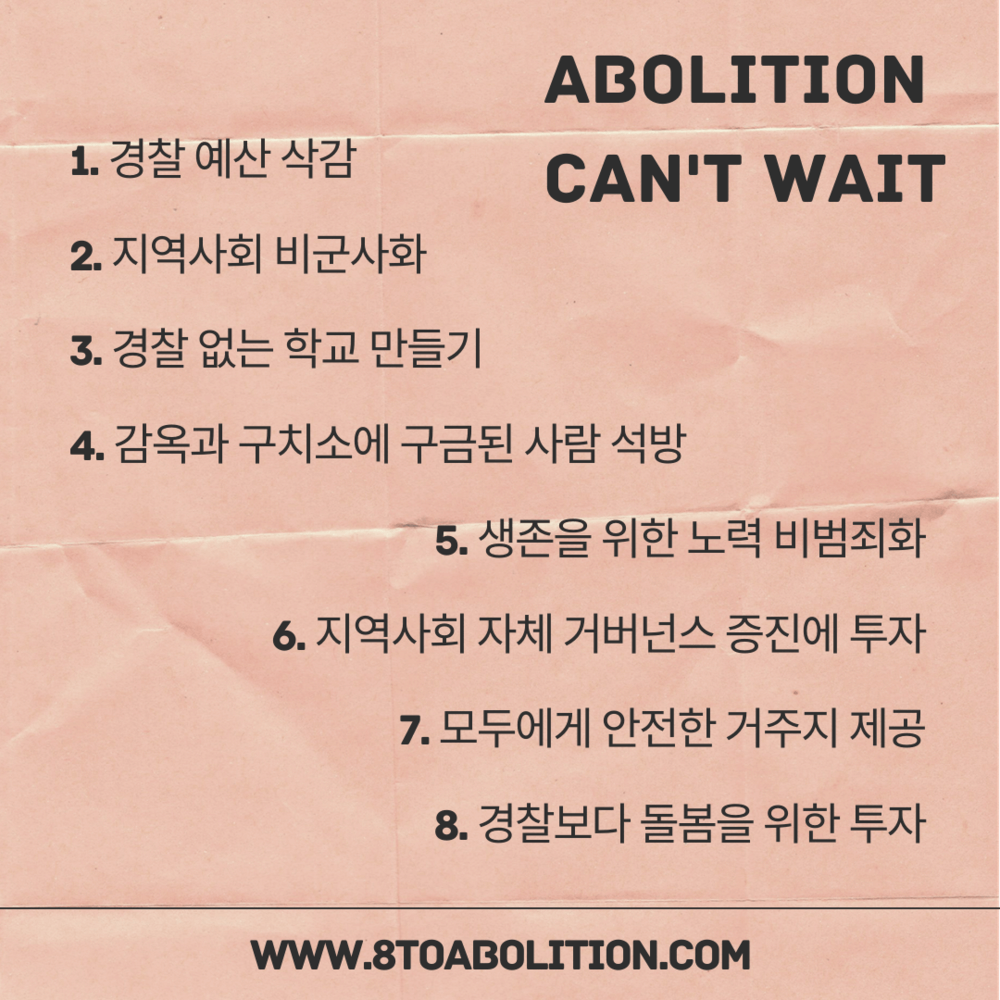 한국어 / Korean by Nodutdol