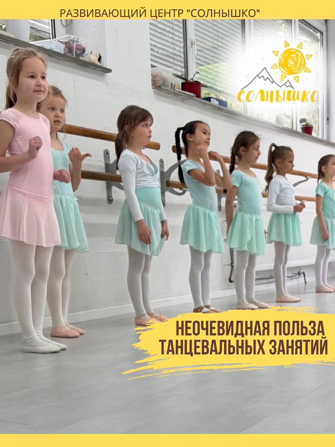 ☀️ Неочевидная польза танцевальных занятий для детей. 

И да - бонусом идут хорошее настроение, движение и возможность выплеснуть энергию не в гаджеты, а в творчество. 

#танцы #занятиядлядетей #развивающиезанятия #германия #дети