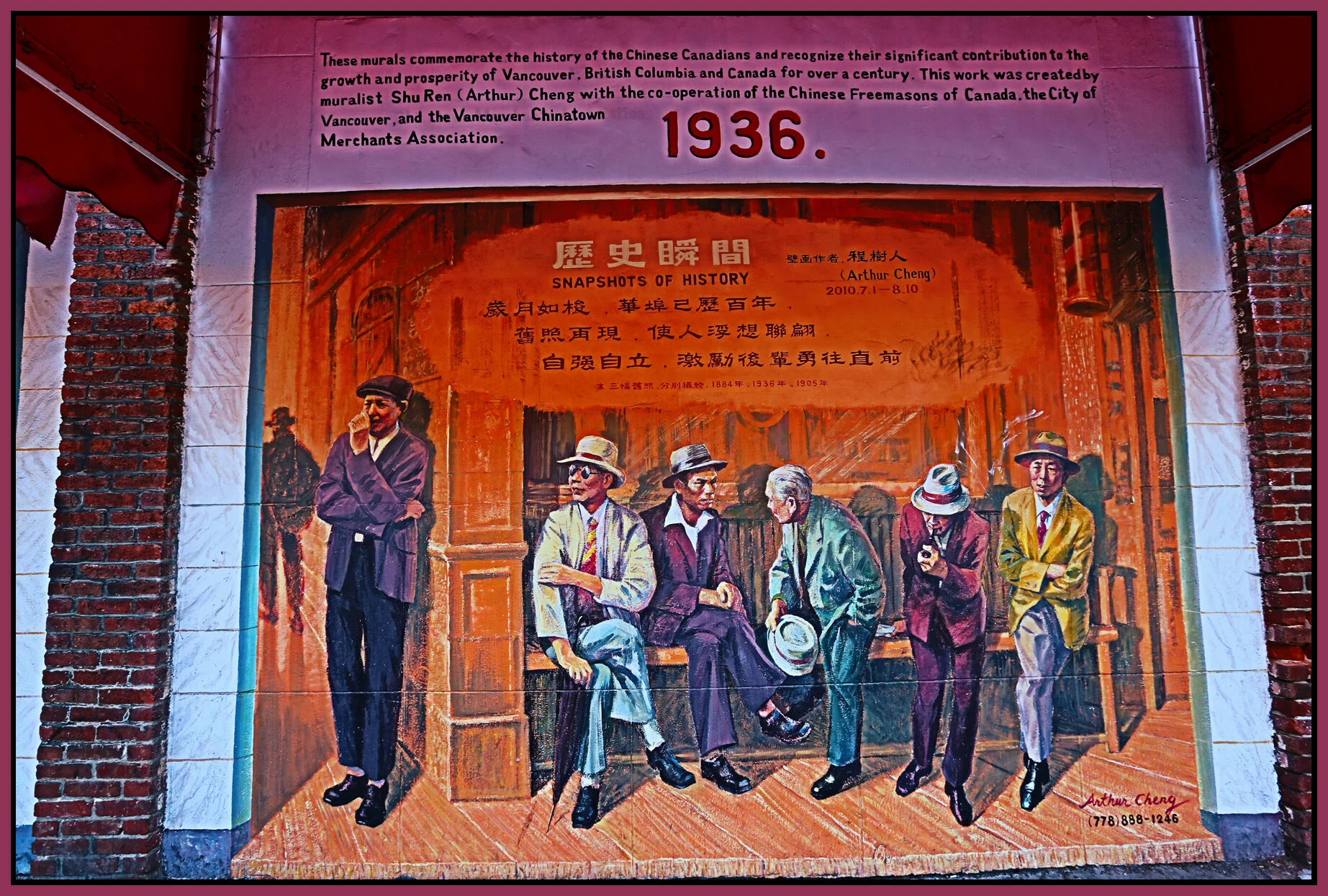 Chinatown Mural_Jul 15_2012_HDR_C0545_4x6s.jpg