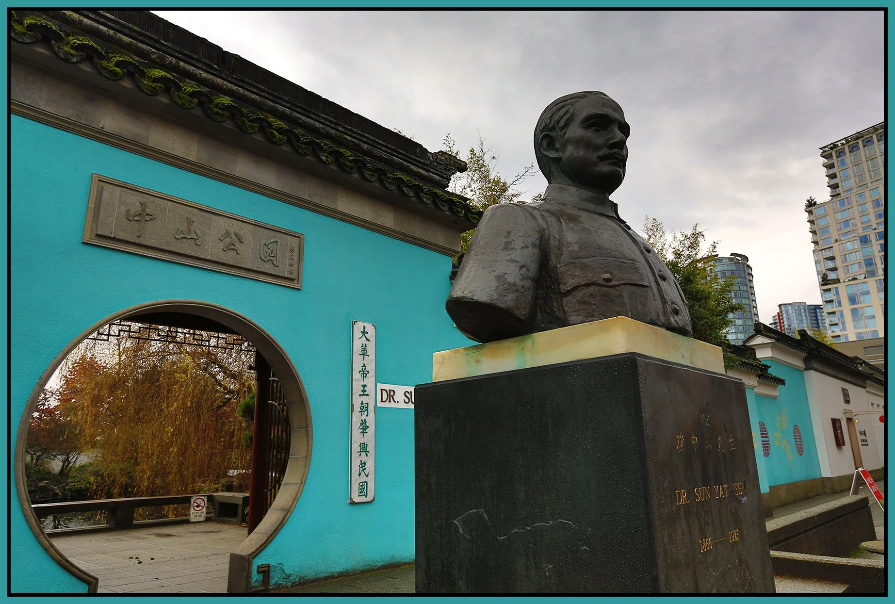 Chinatown Dr Sun Yat Sen_Feb 8_2013_HDR_D9490_4x6s.jpg