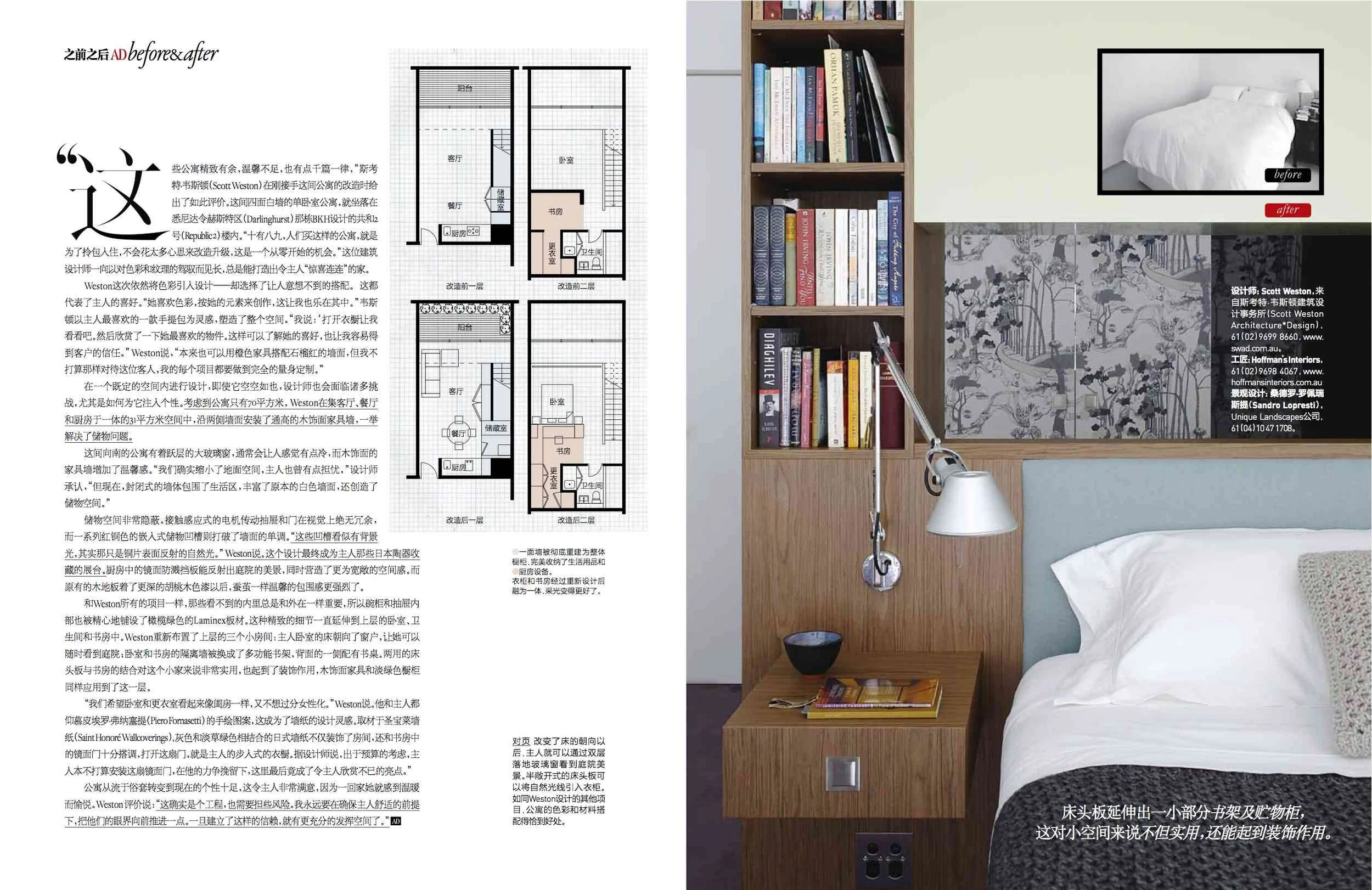 Republic_Well_Before and After (dragged) 3.jpeg