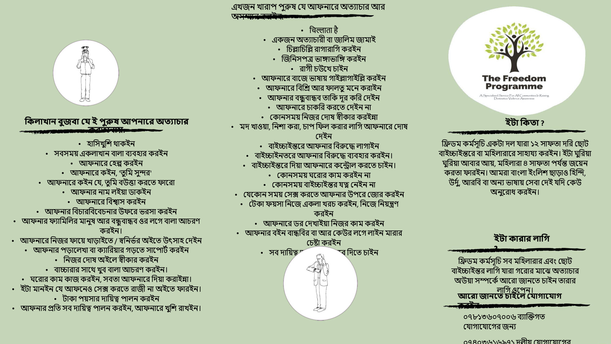 Syhelti TFP Leaflet 2