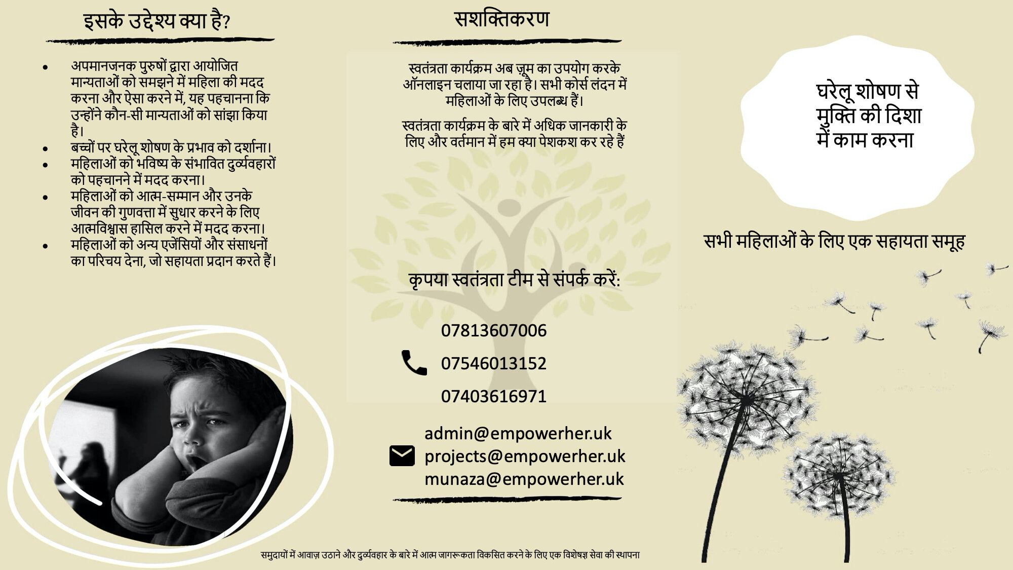 Hindi TFP Leaflet 1