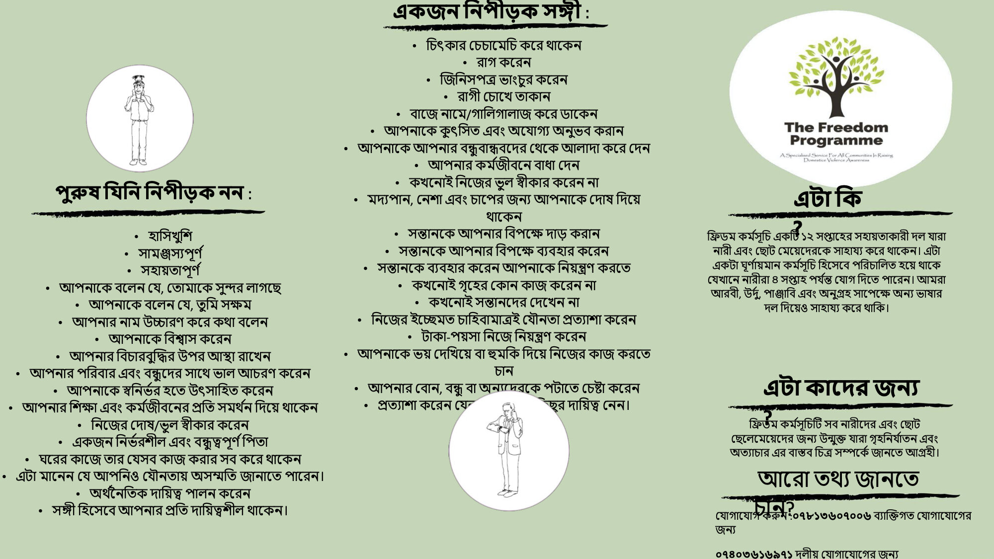 Bengali TFP Leaflet 2