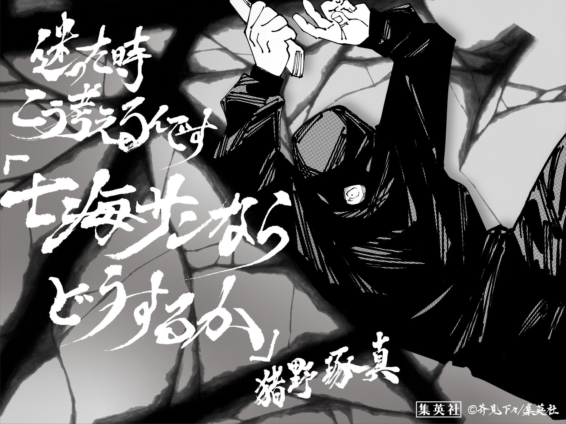 JJK_28_image_05.jpeg