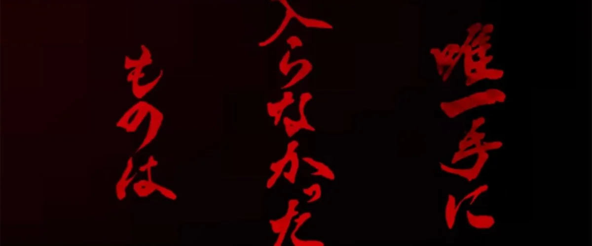 JJK_video_37.jpg