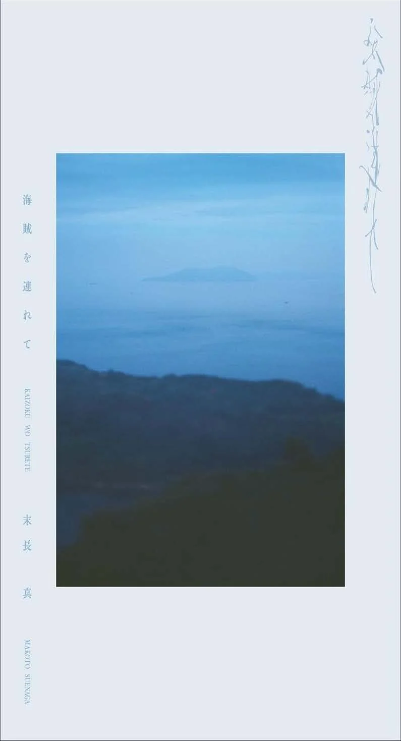 Kaizoku_01.jpg