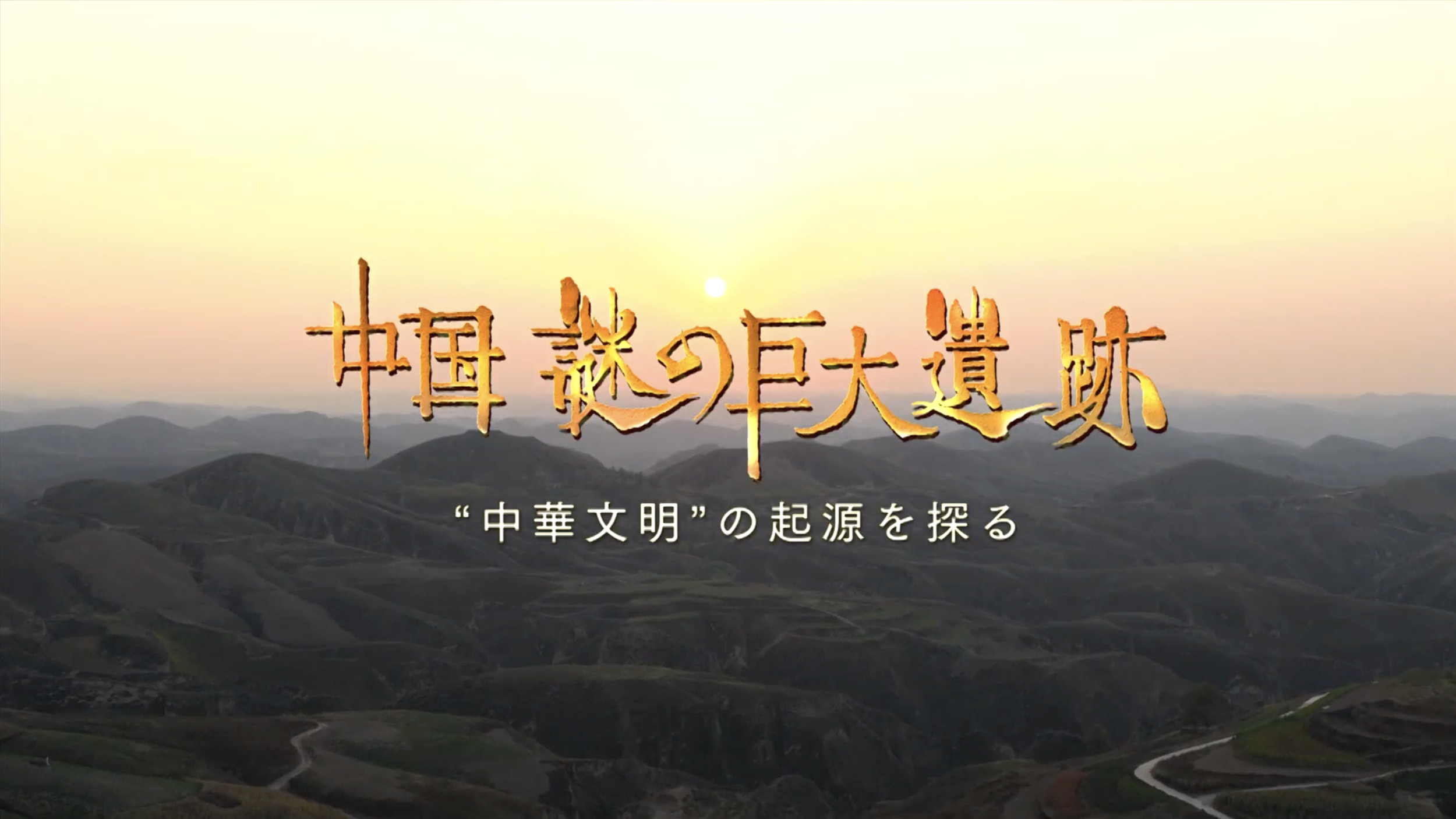 NHK_iseki