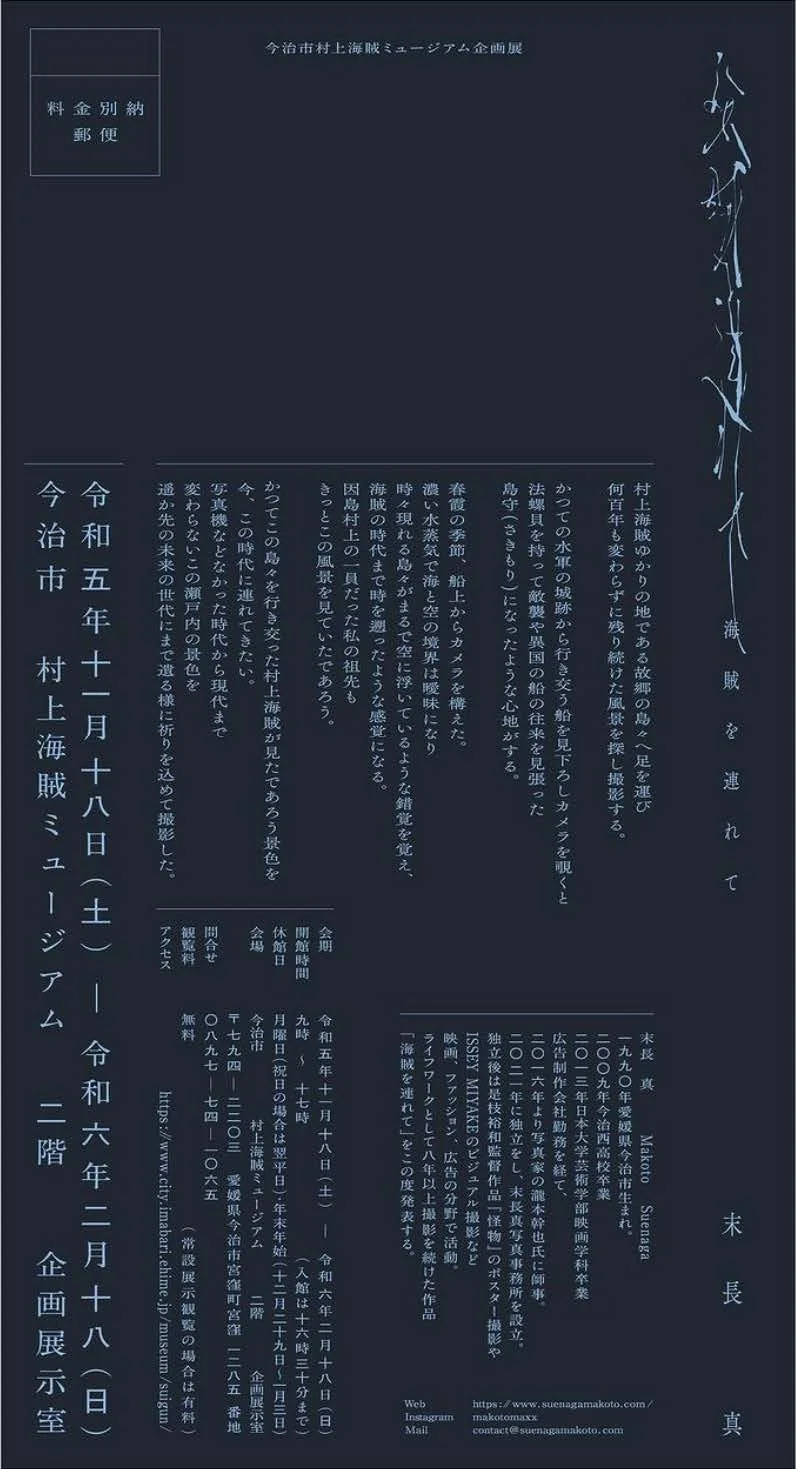 Kaizoku_02.jpg