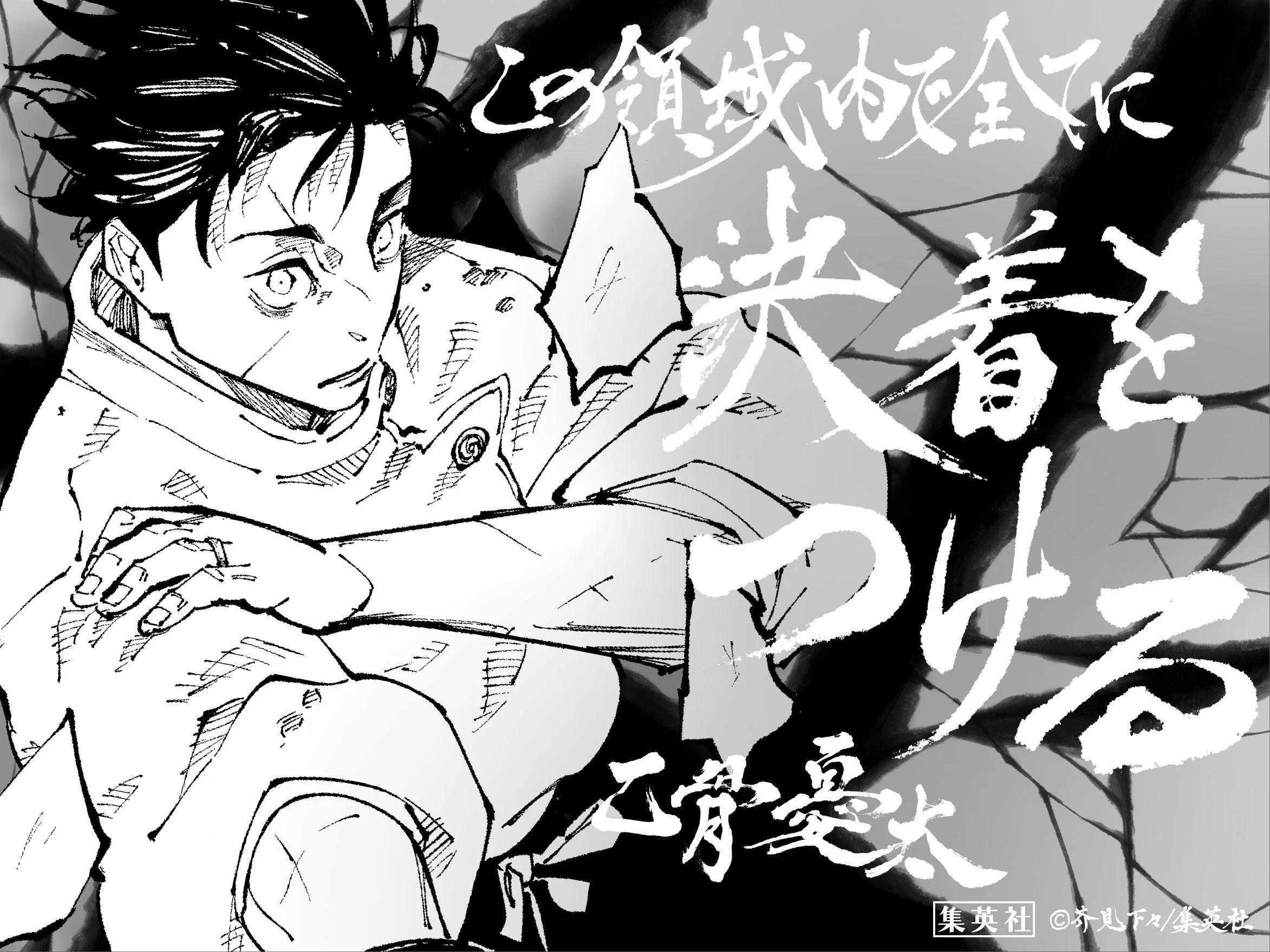JJK_28_image_04.jpeg